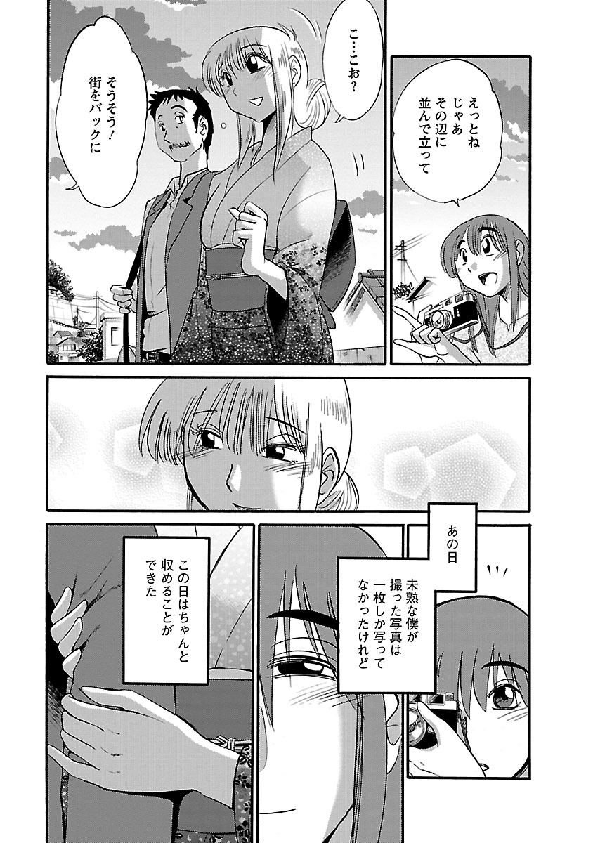 Hirugao 4 - Page 23