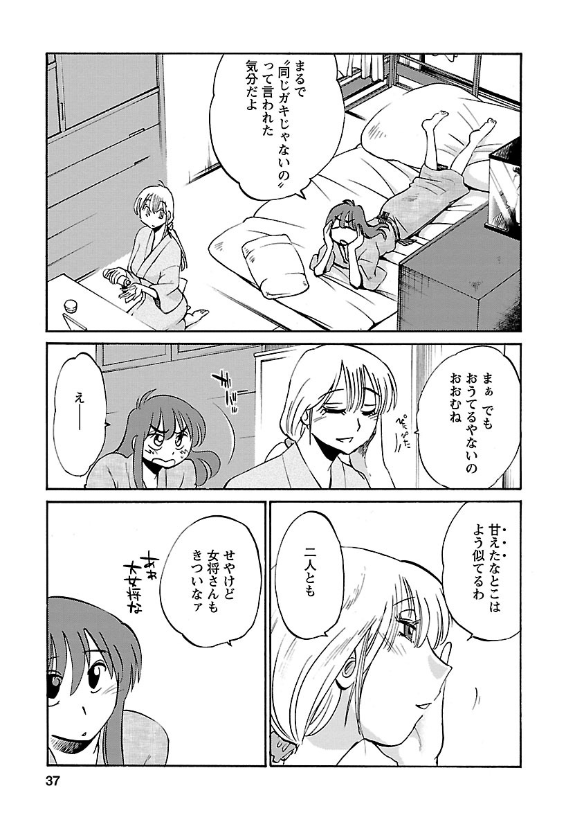 Hirugao 4 - Page 37