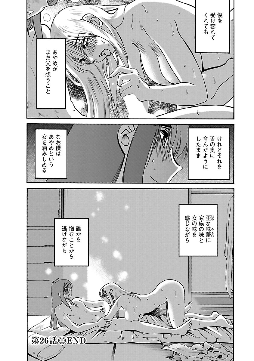 Hirugao 4 - Page 44