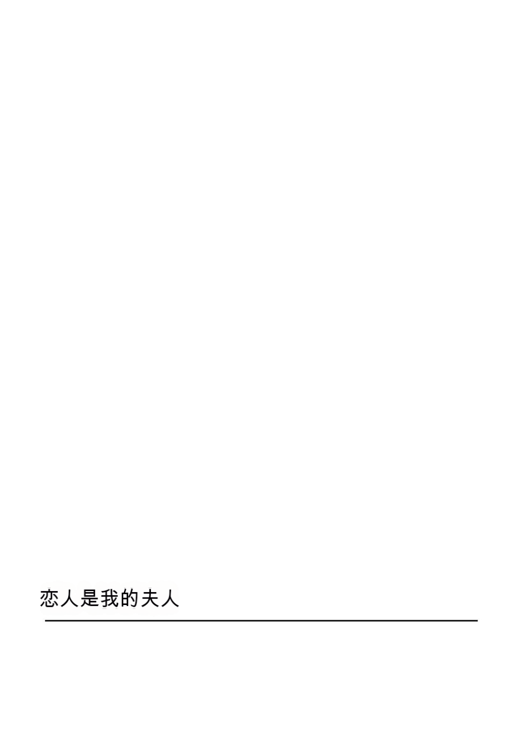 Netorare - Page 72