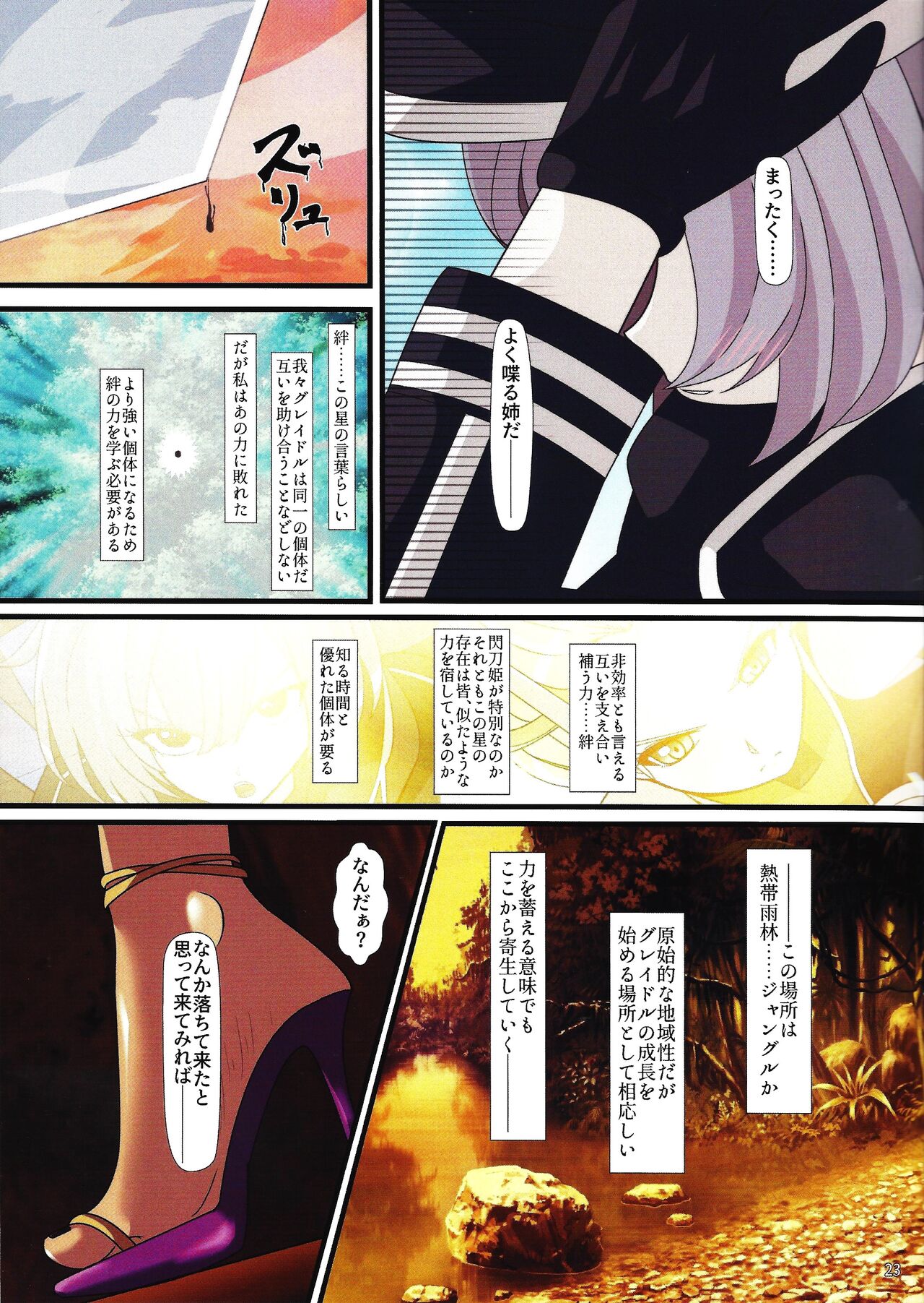 Sentou Kisei - Page 22
