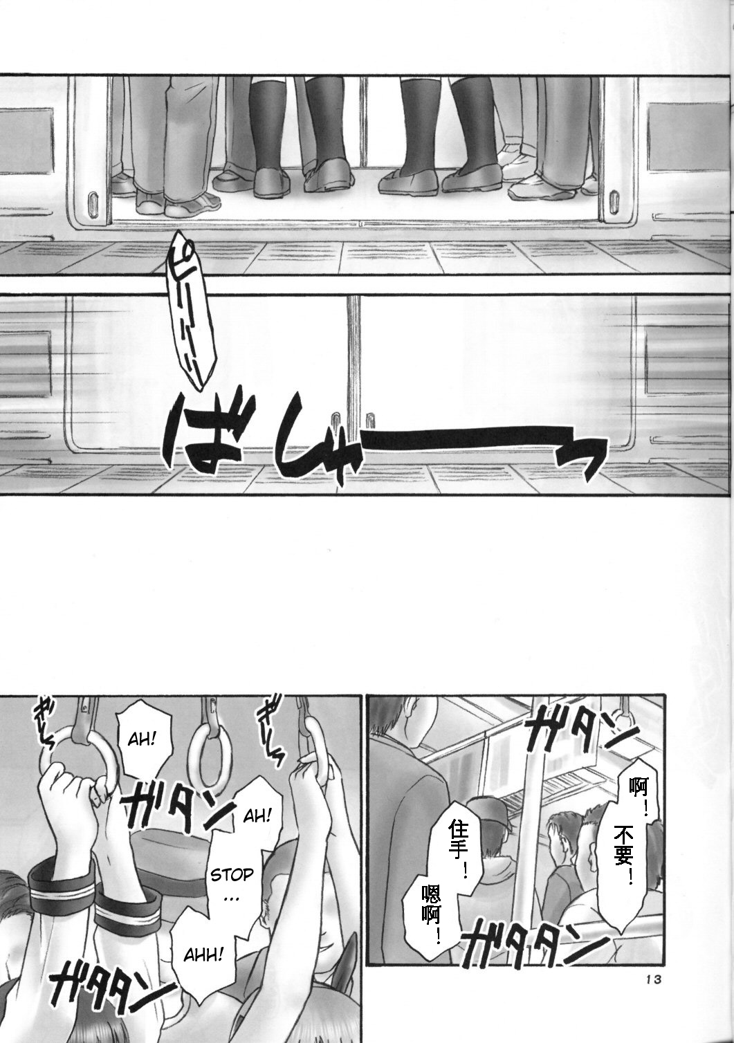experiments.02 - Page 13
