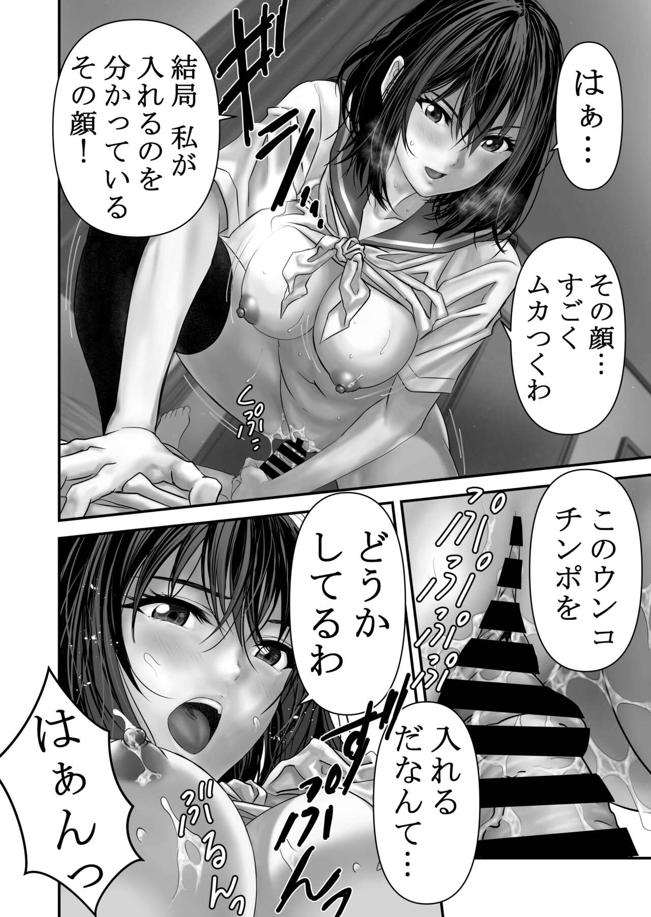 Ura Kanojo - Page 11