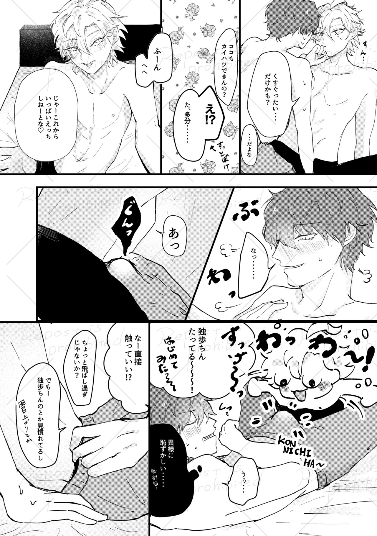 Koibito Kotohajime - Page 10