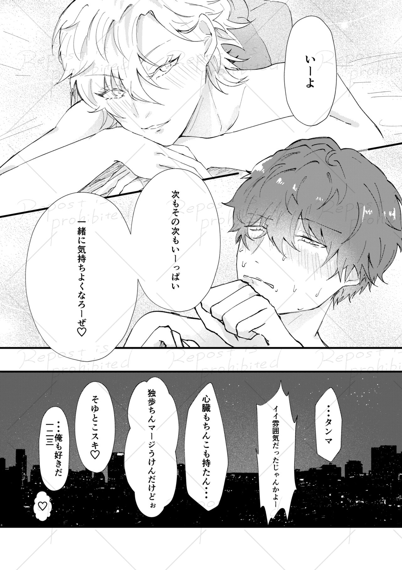 Koibito Kotohajime - Page 25