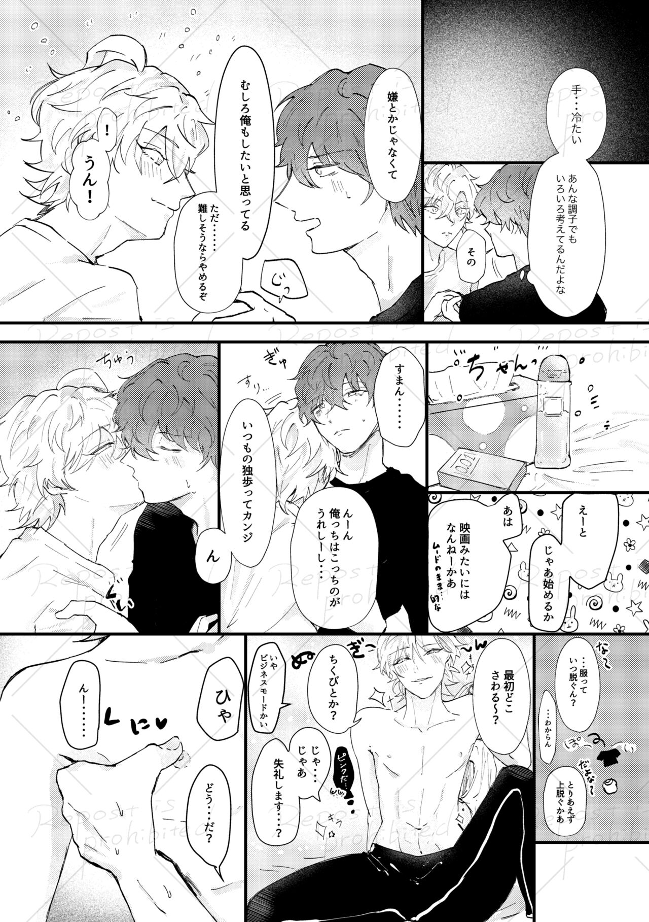 Koibito Kotohajime - Page 9