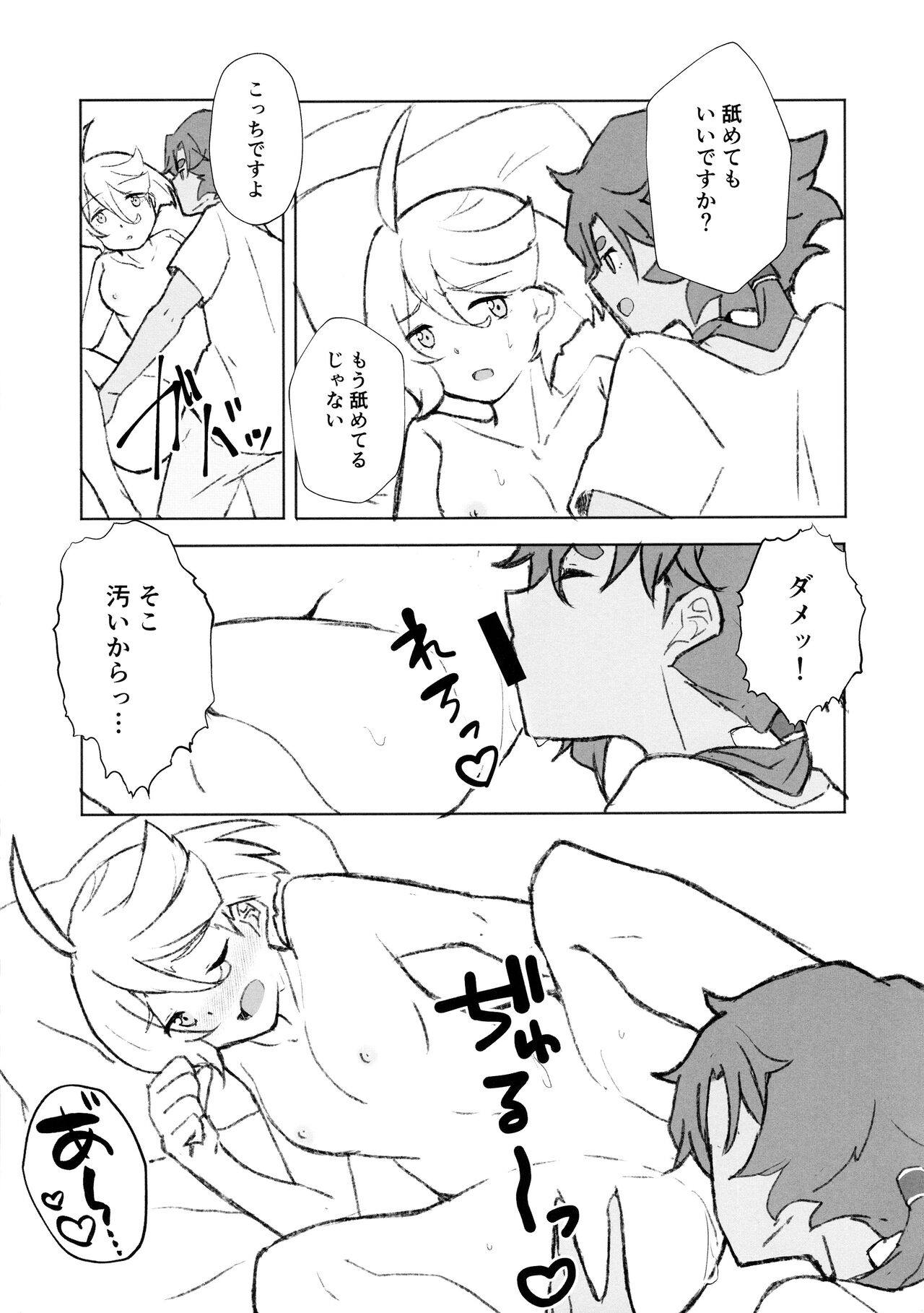 Make Love Rehabilitation - Page 11