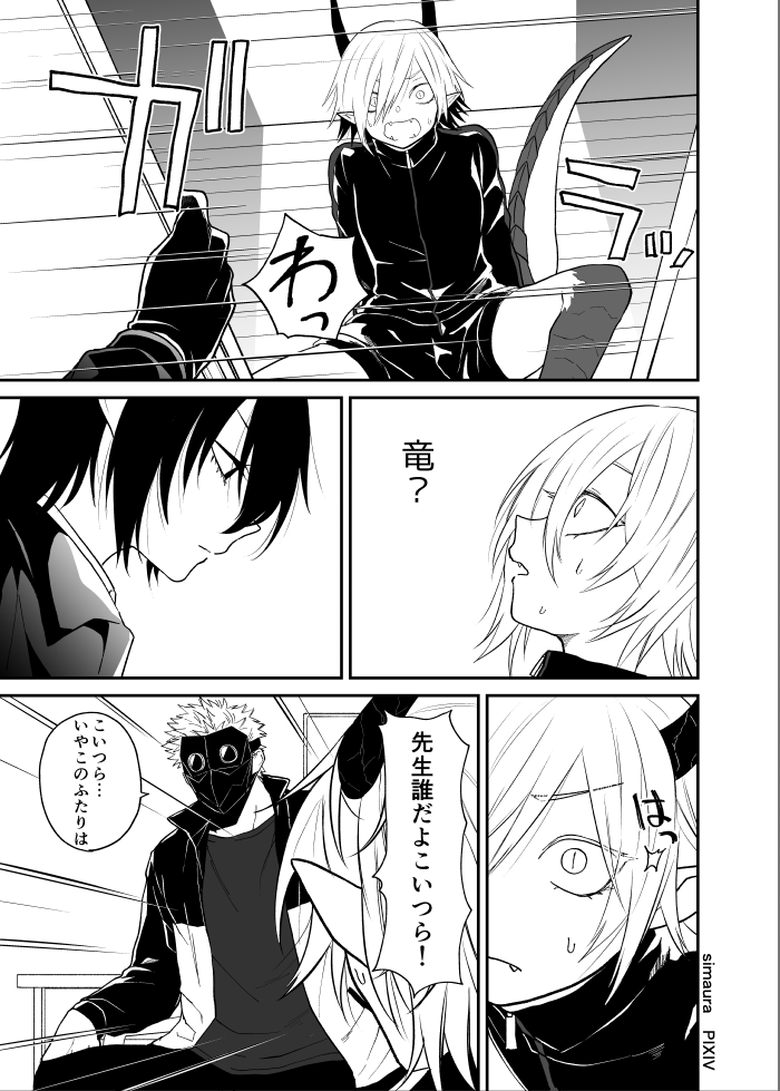 Ryuu to Karasu - Page 160