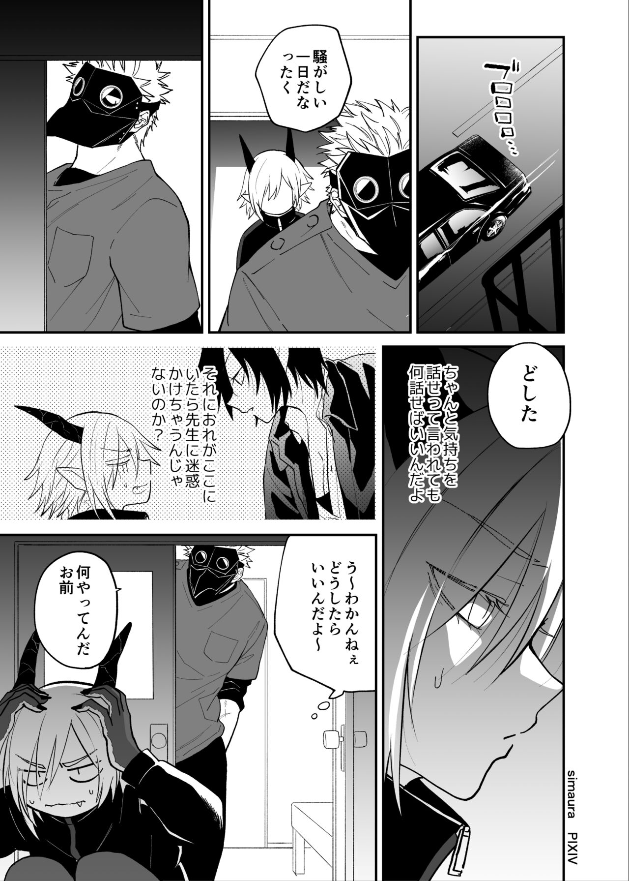 Ryuu to Karasu - Page 183