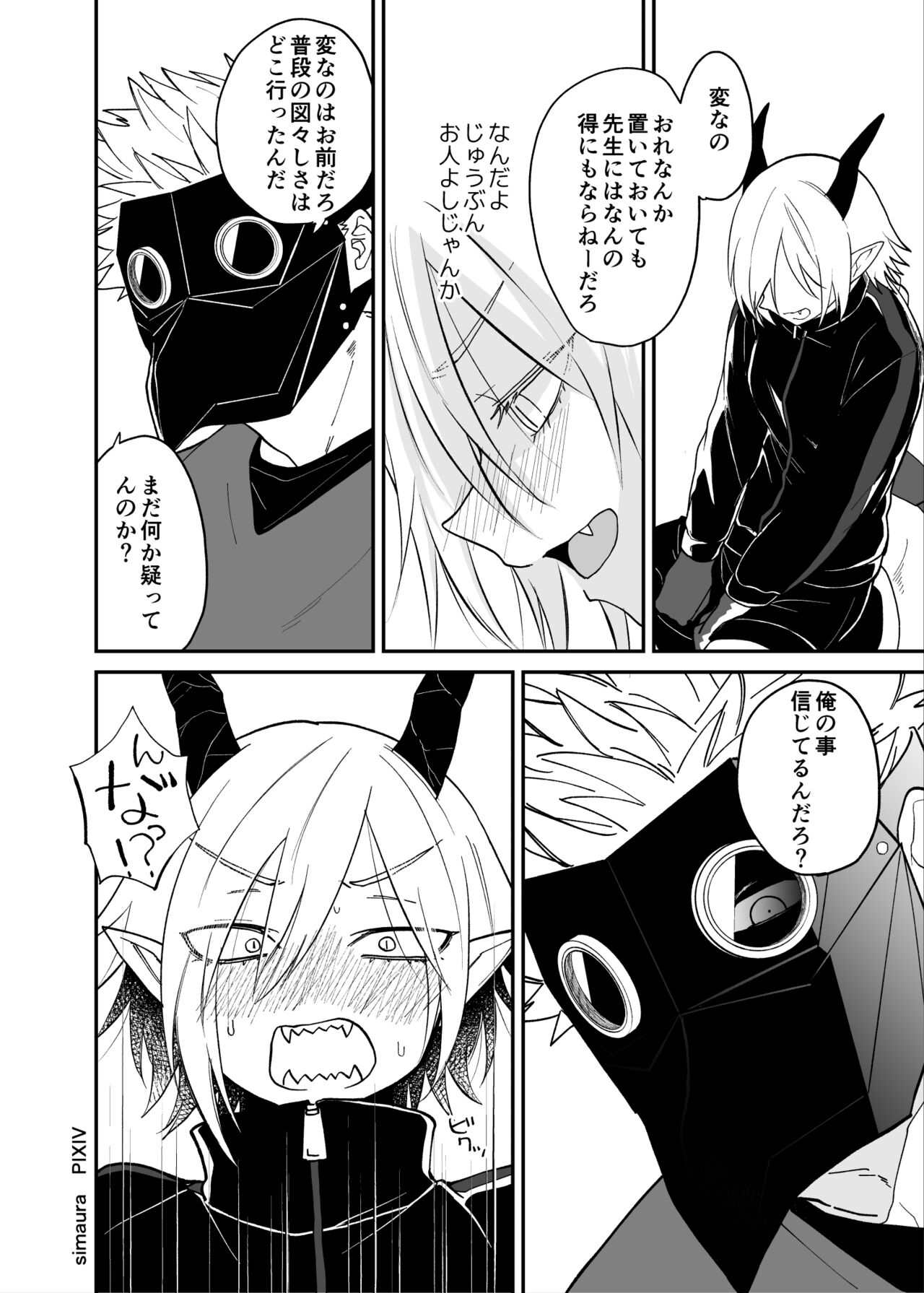 Ryuu to Karasu - Page 188