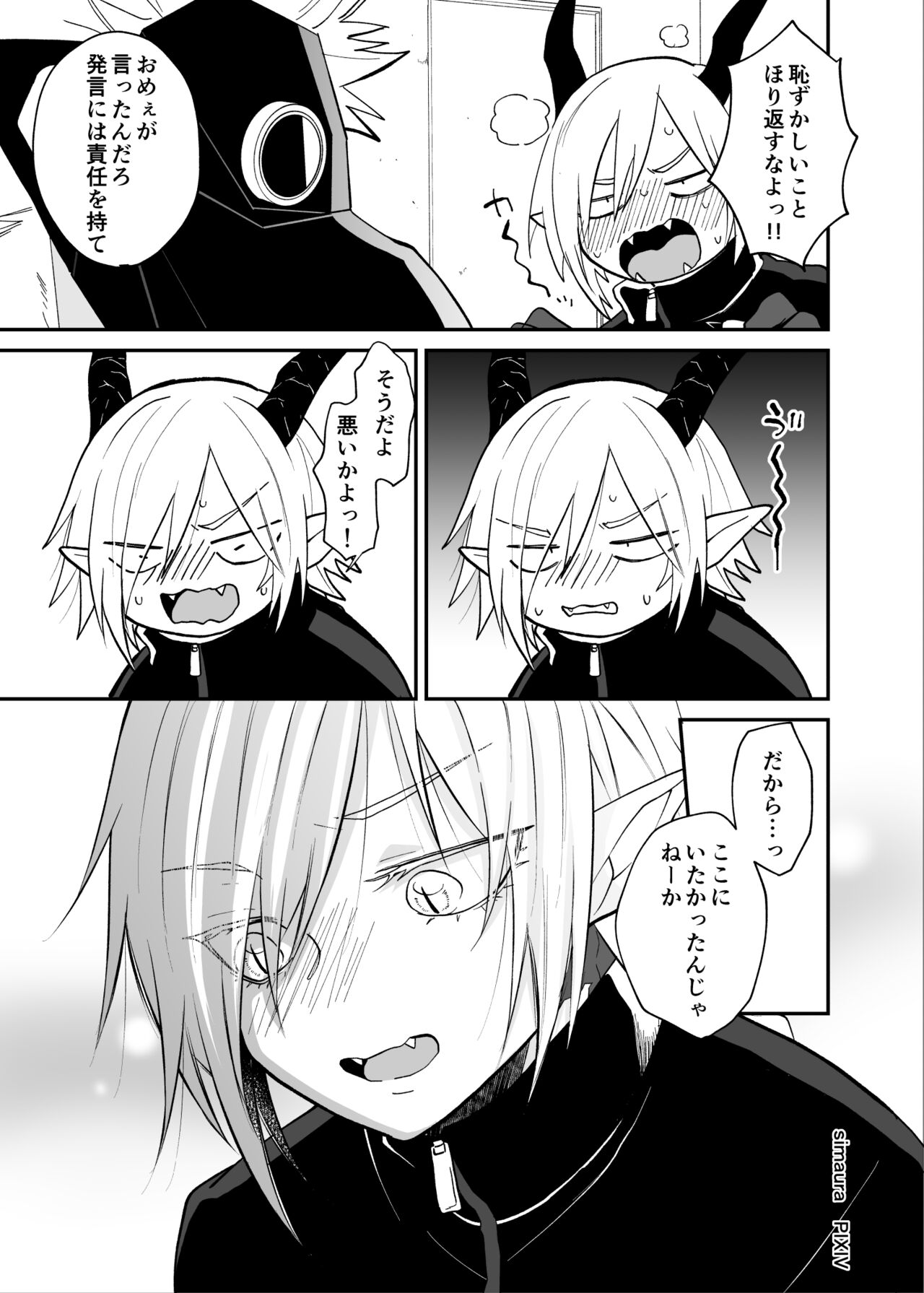Ryuu to Karasu - Page 189