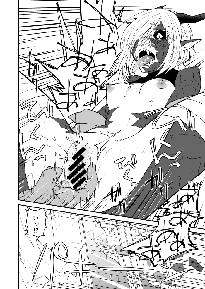 Ryuu to Karasu - Page 28
