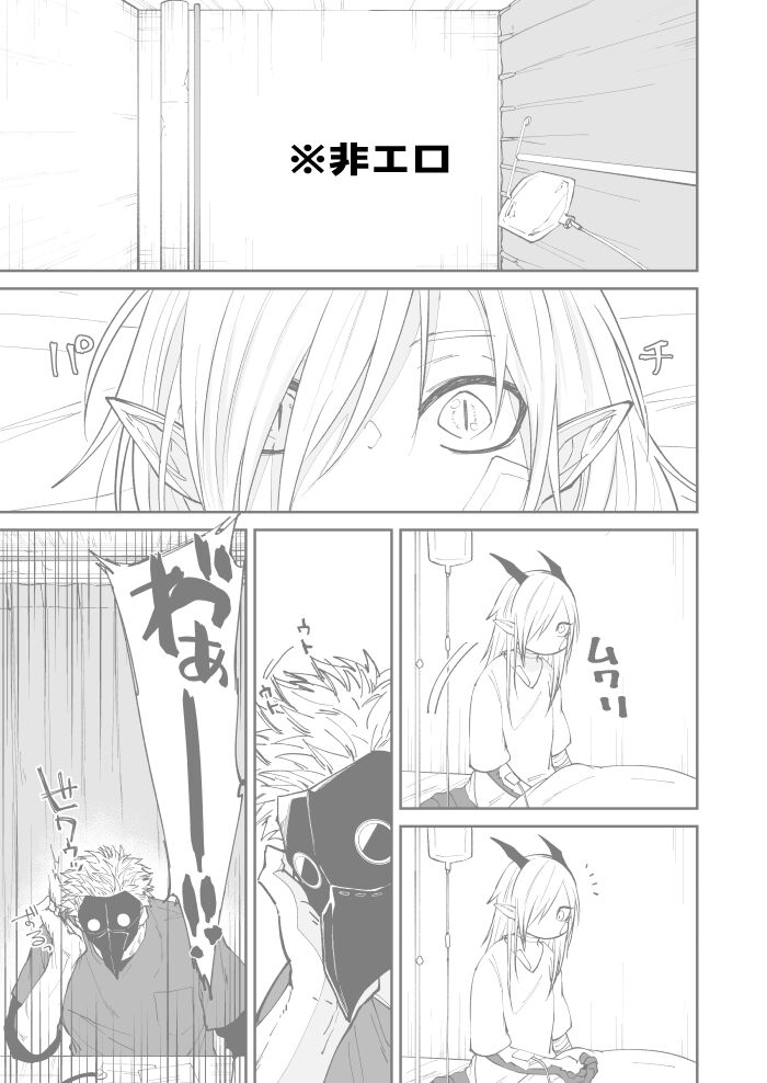 Ryuu to Karasu - Page 33