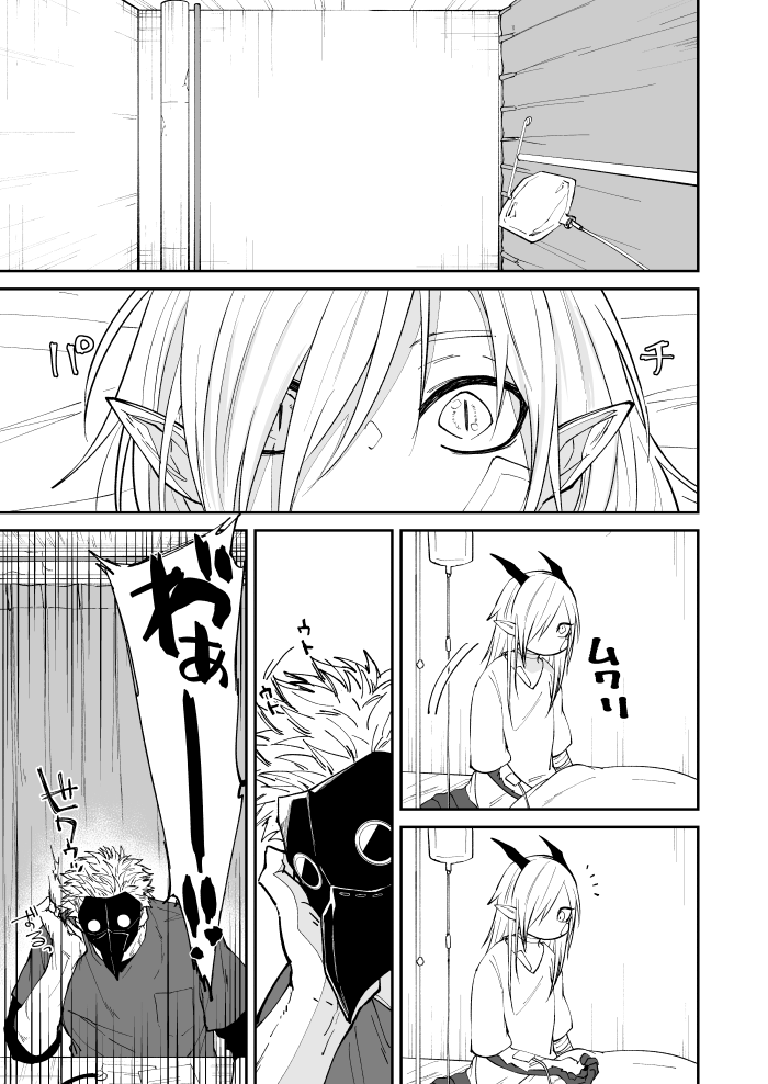 Ryuu to Karasu - Page 34