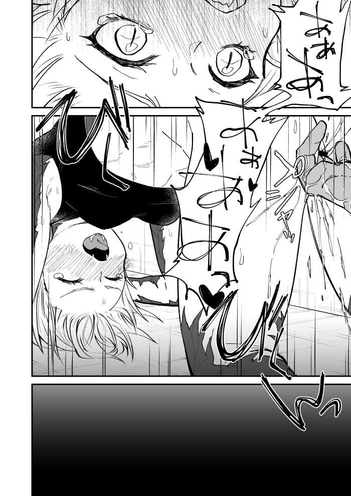 Ryuu to Karasu - Page 42