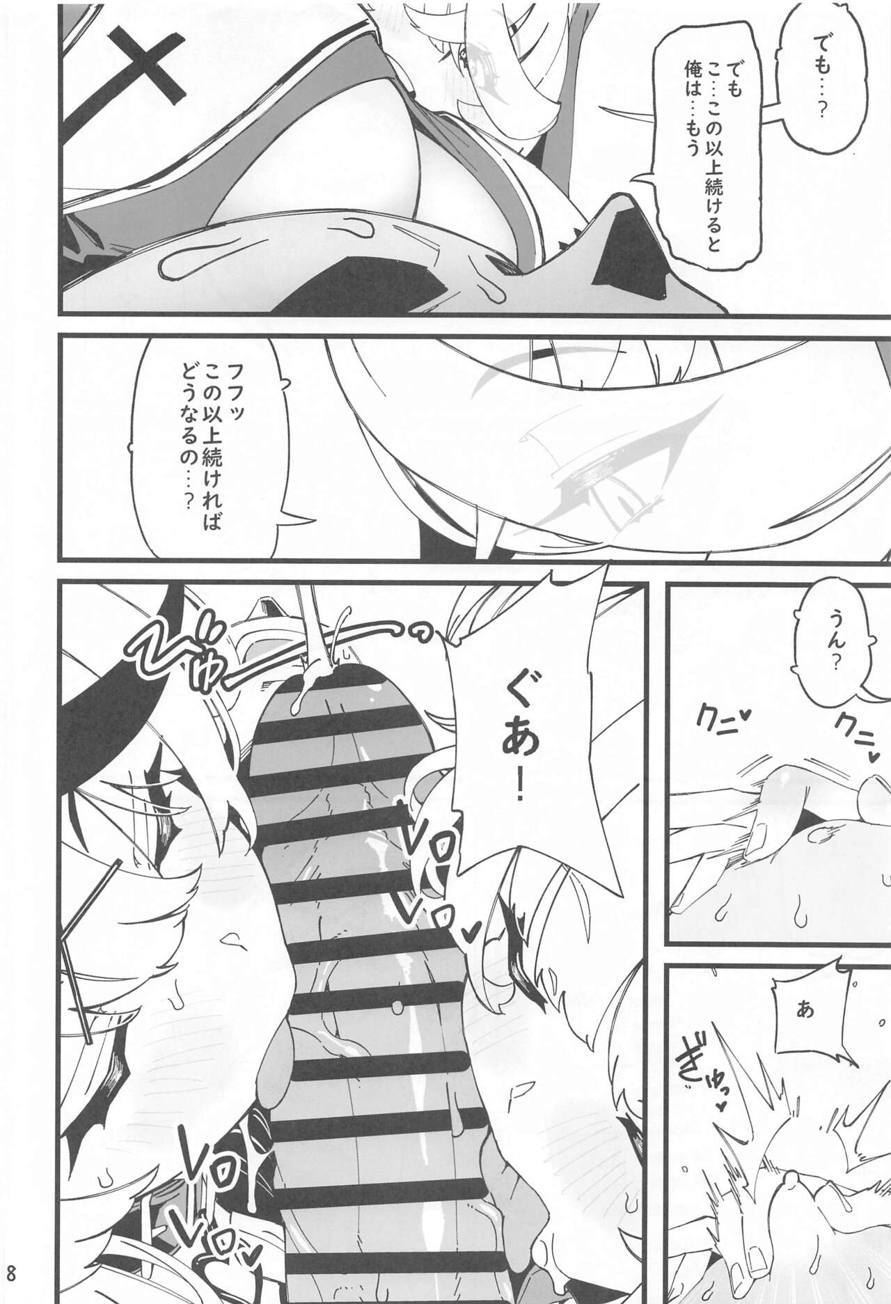 I'M HORNY - Page 9