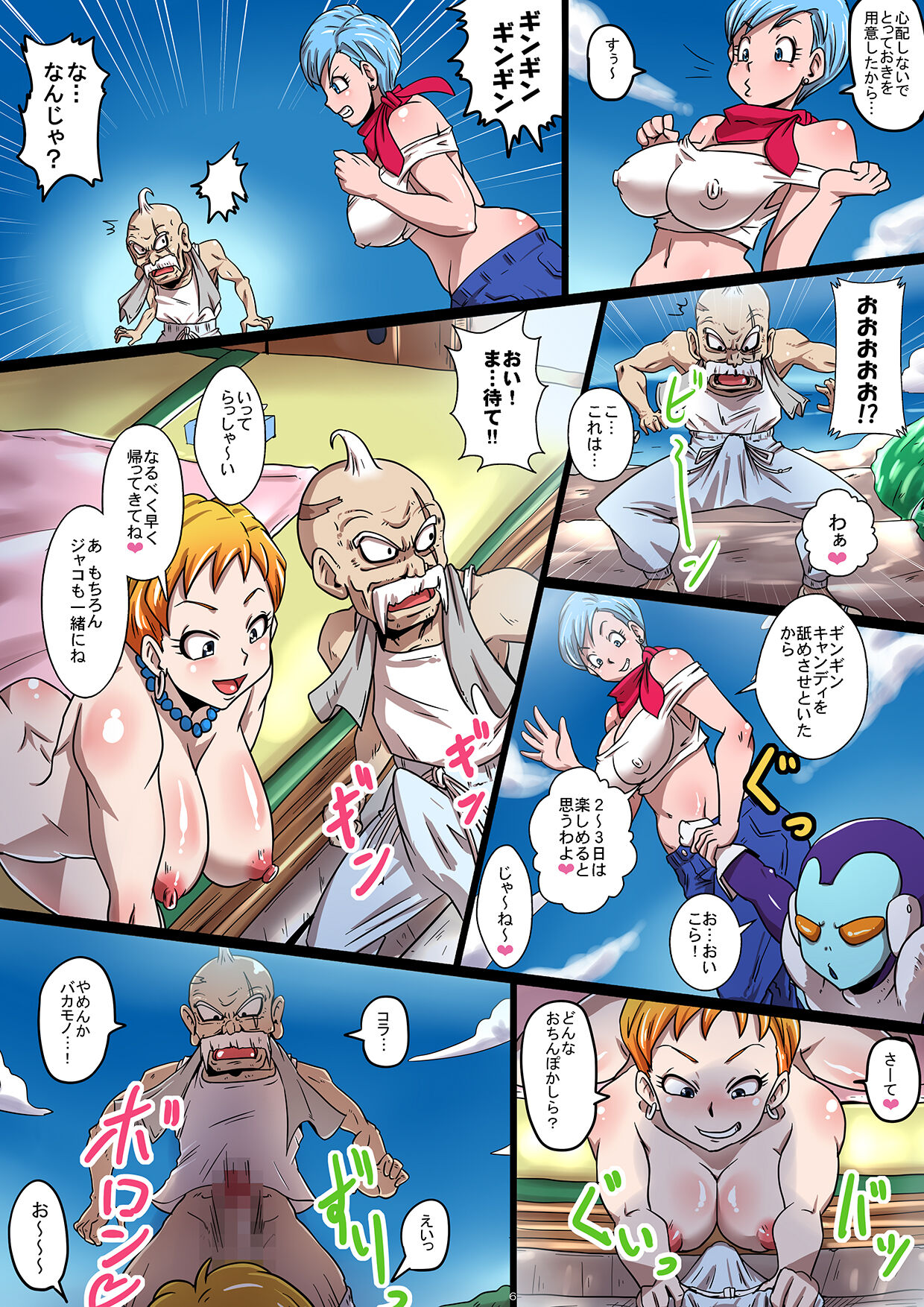 BITCH SISTERS SUPER - Page 6