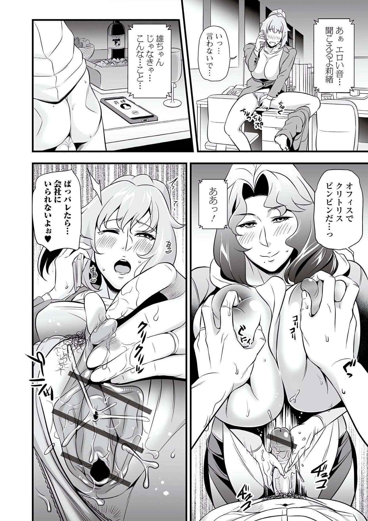Web Comic Toutetsu Vol. 77 - Page 34