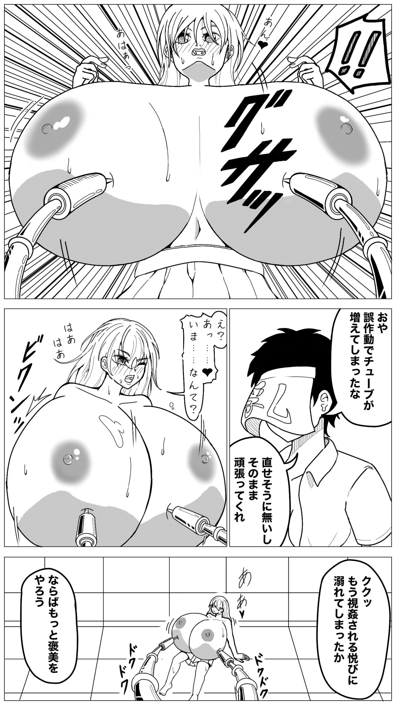 Oppai Shiisougemu - Page 10