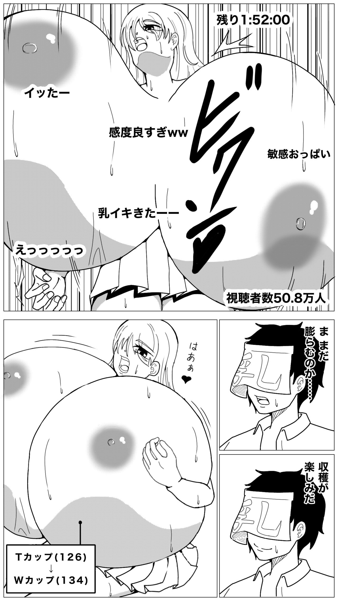Oppai Shiisougemu - Page 13