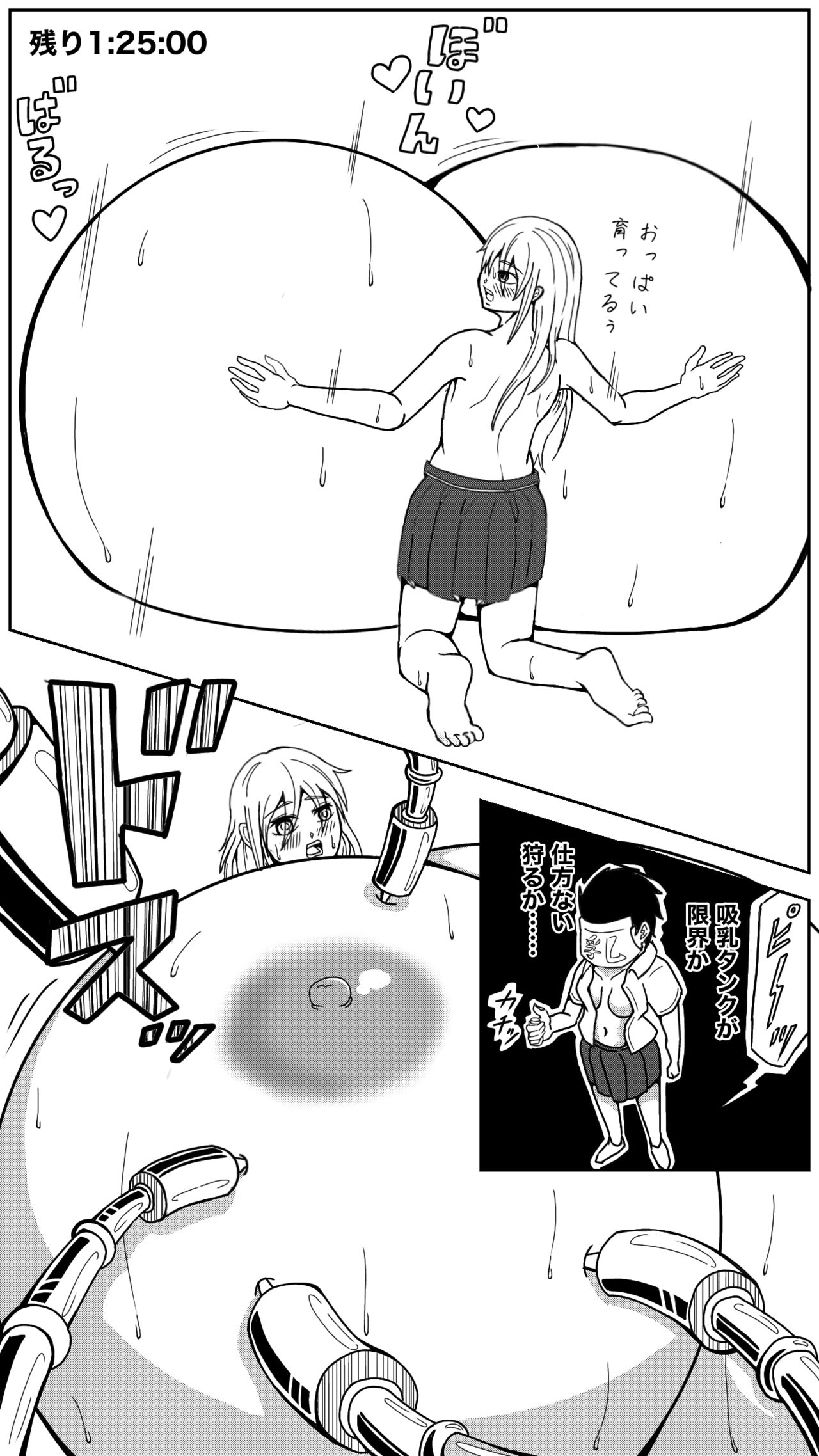 Oppai Shiisougemu - Page 14