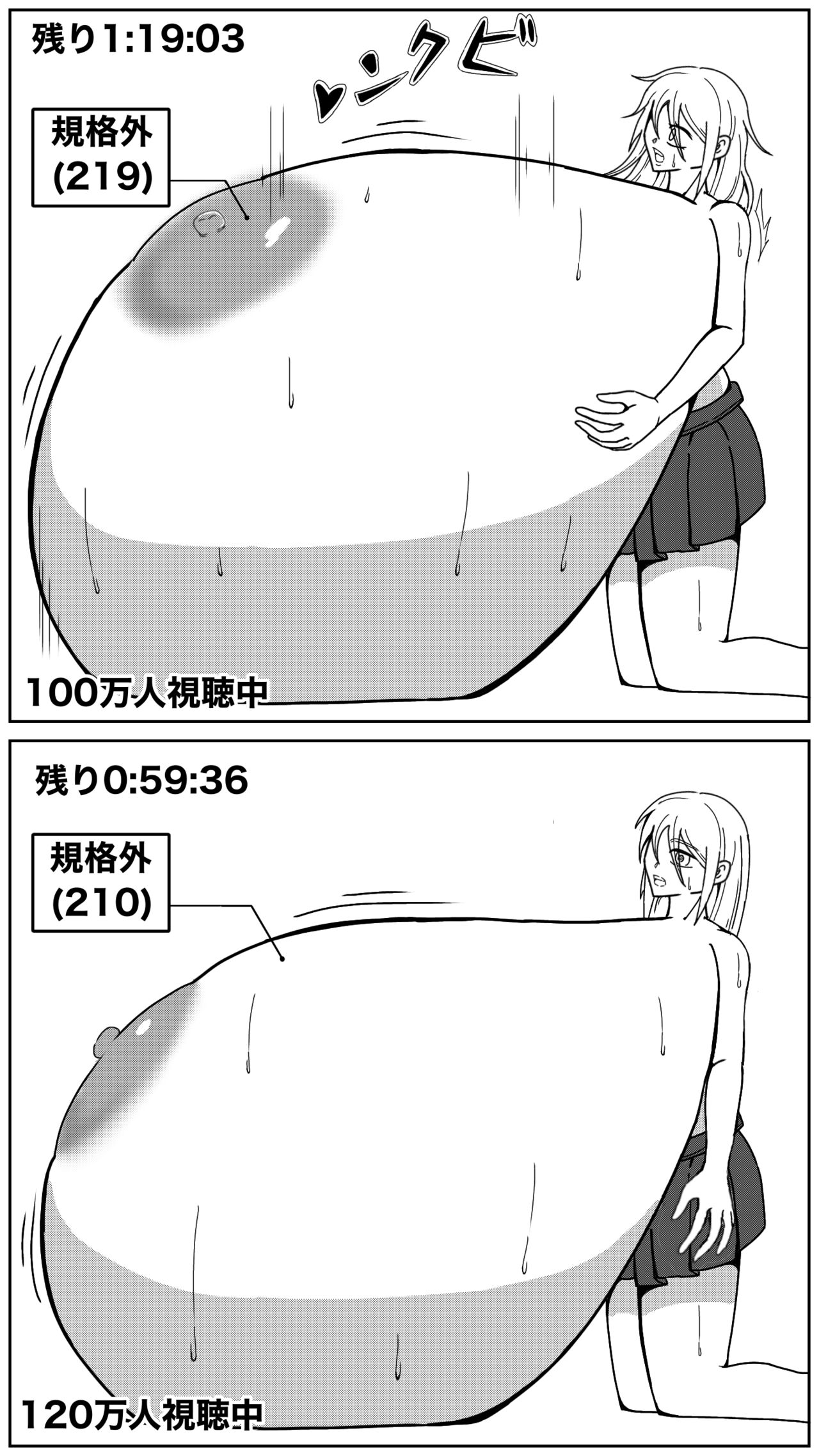Oppai Shiisougemu - Page 16