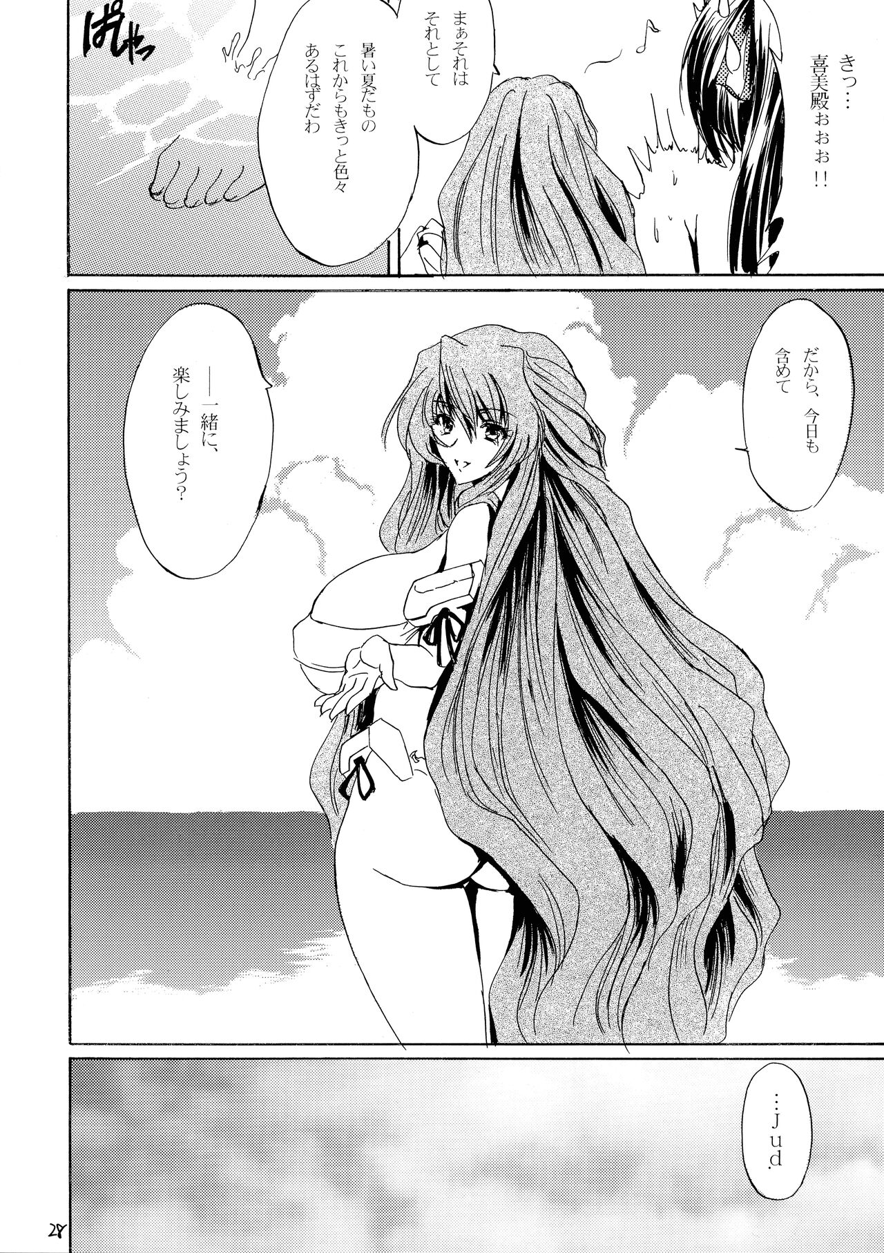 Mizugi no Megami - Page 34