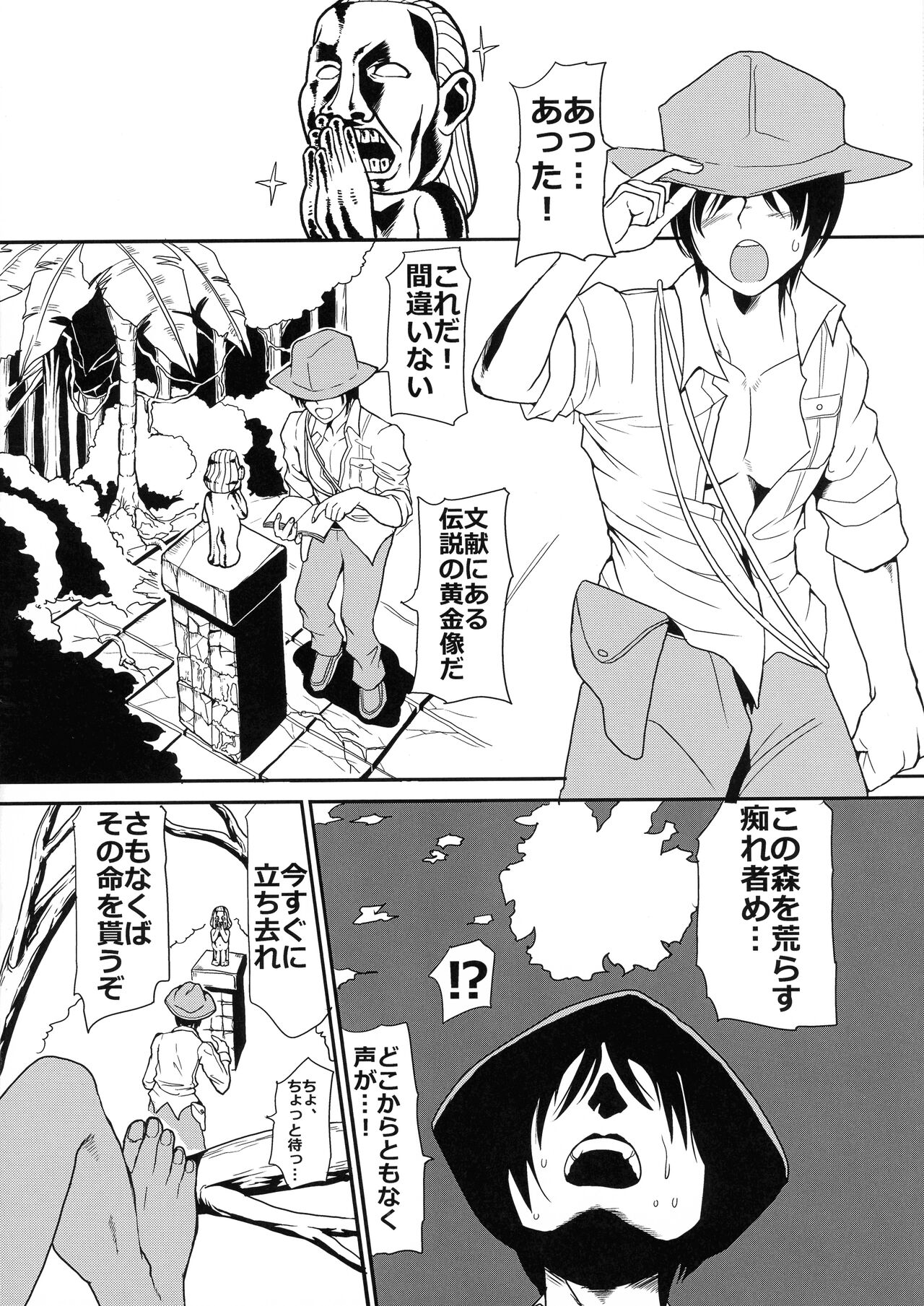 Futazones - Page 4