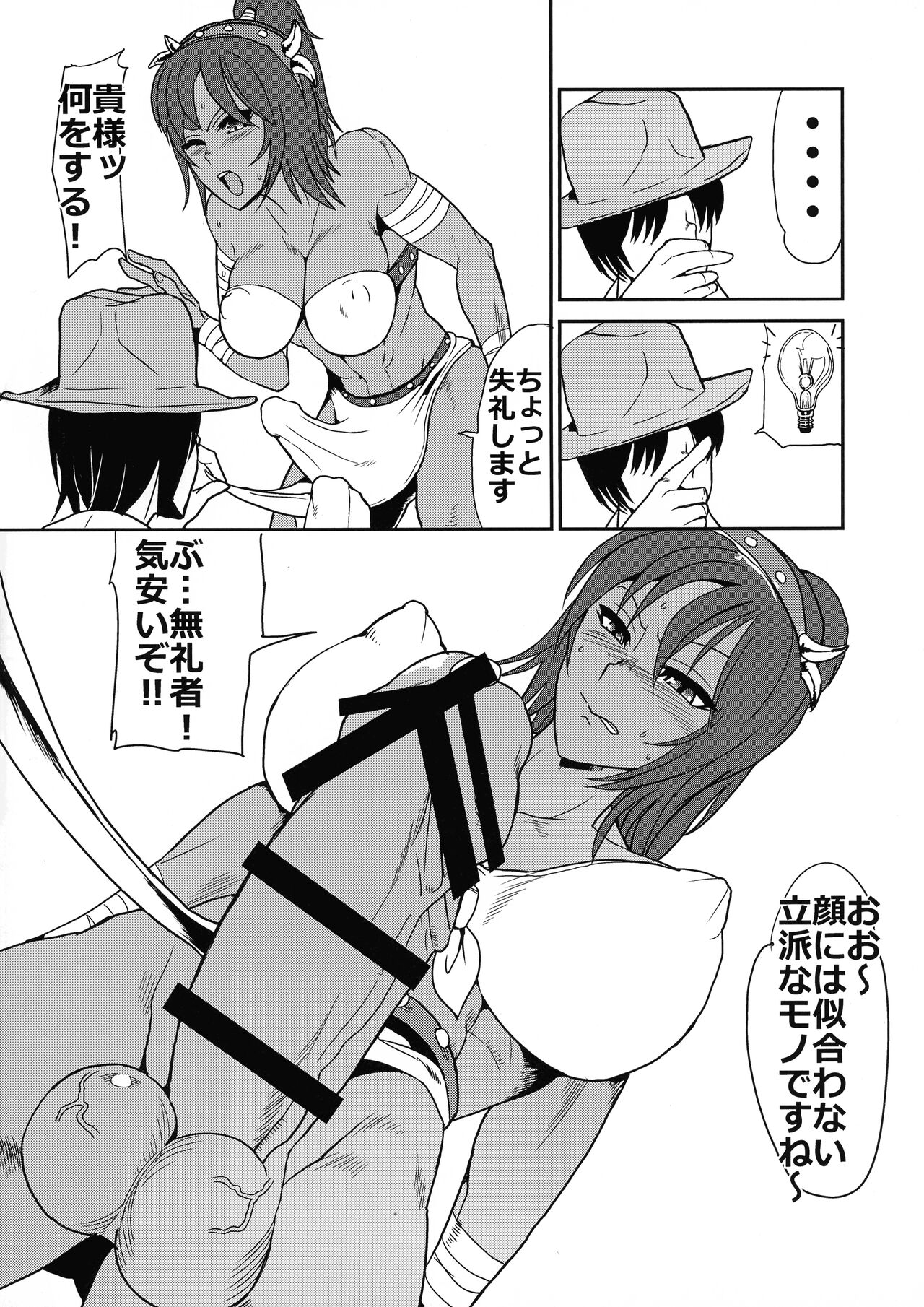 Futazones - Page 8