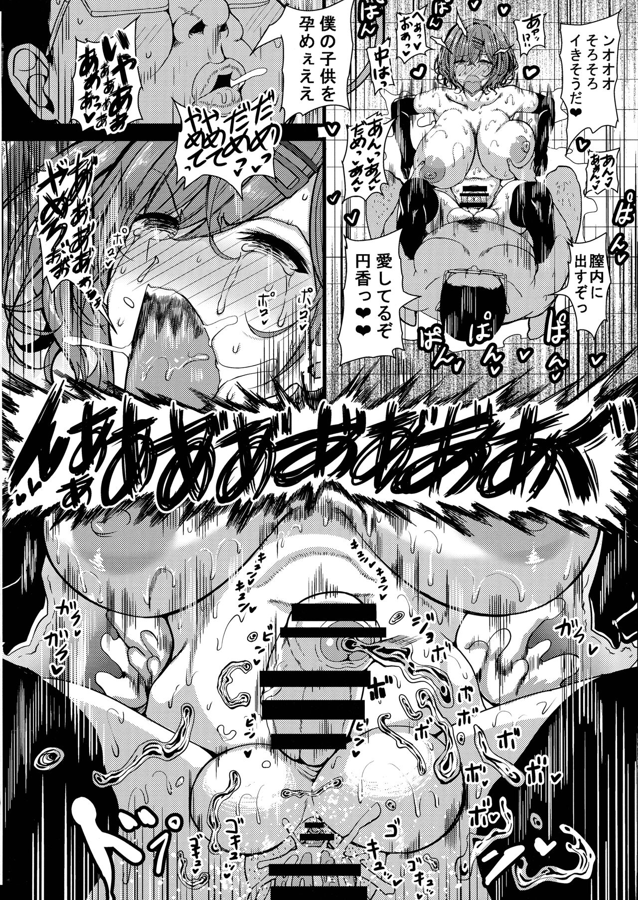 HTSK15 - Page 18