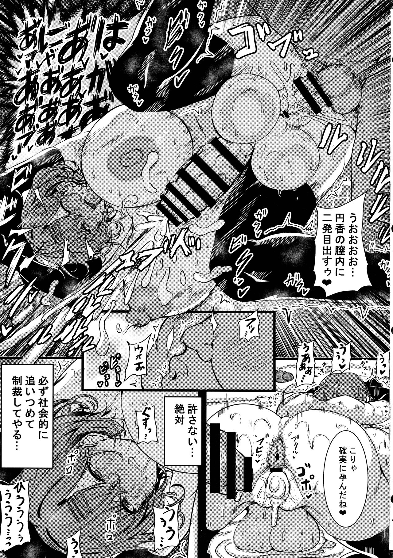 HTSK15 - Page 25