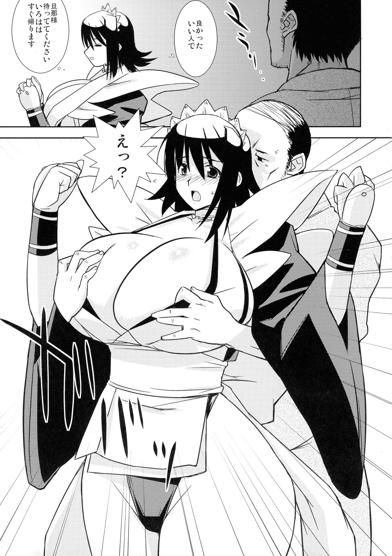 Rashido - Page 15