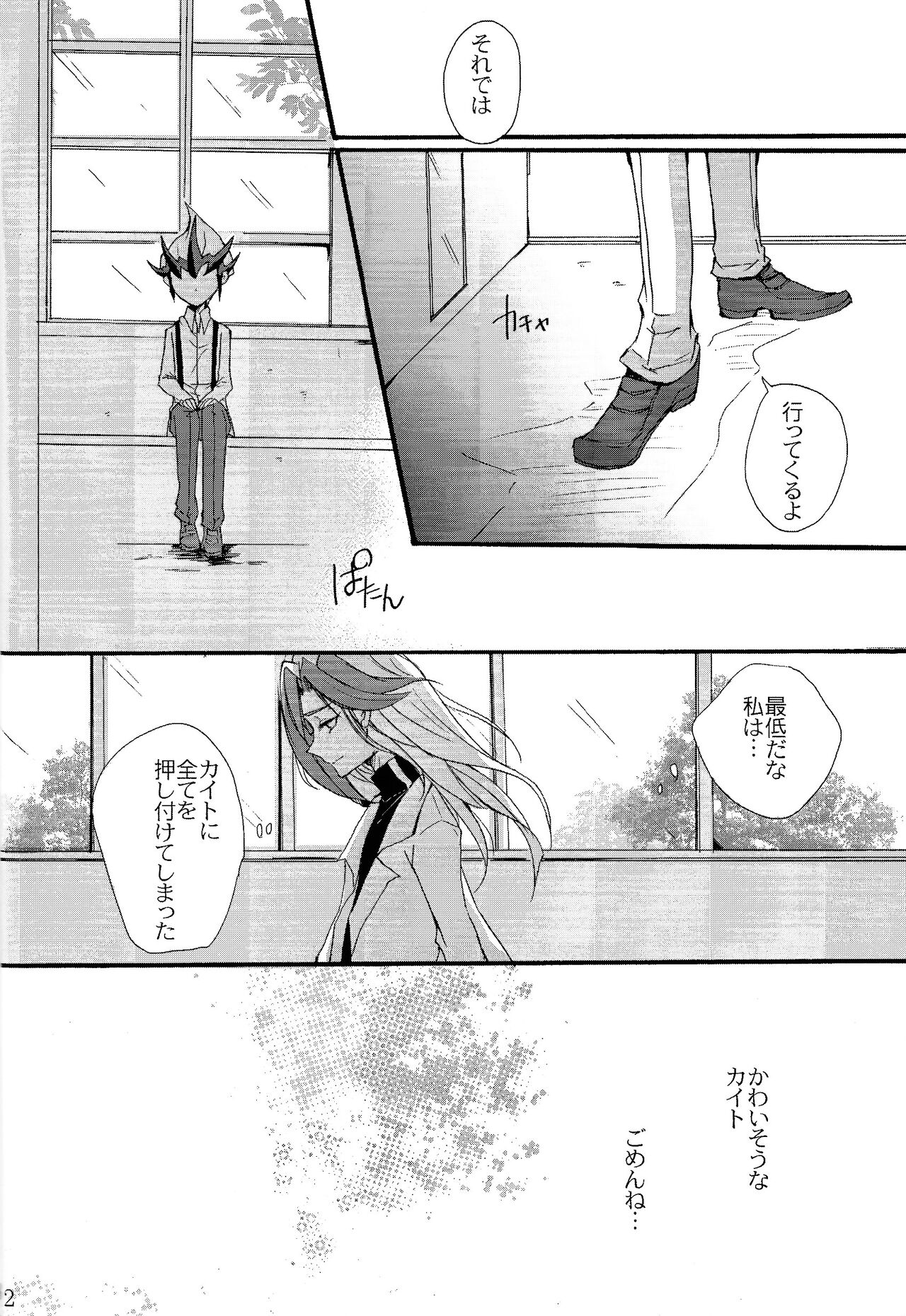 until the blouse is buttoned up - Page 11