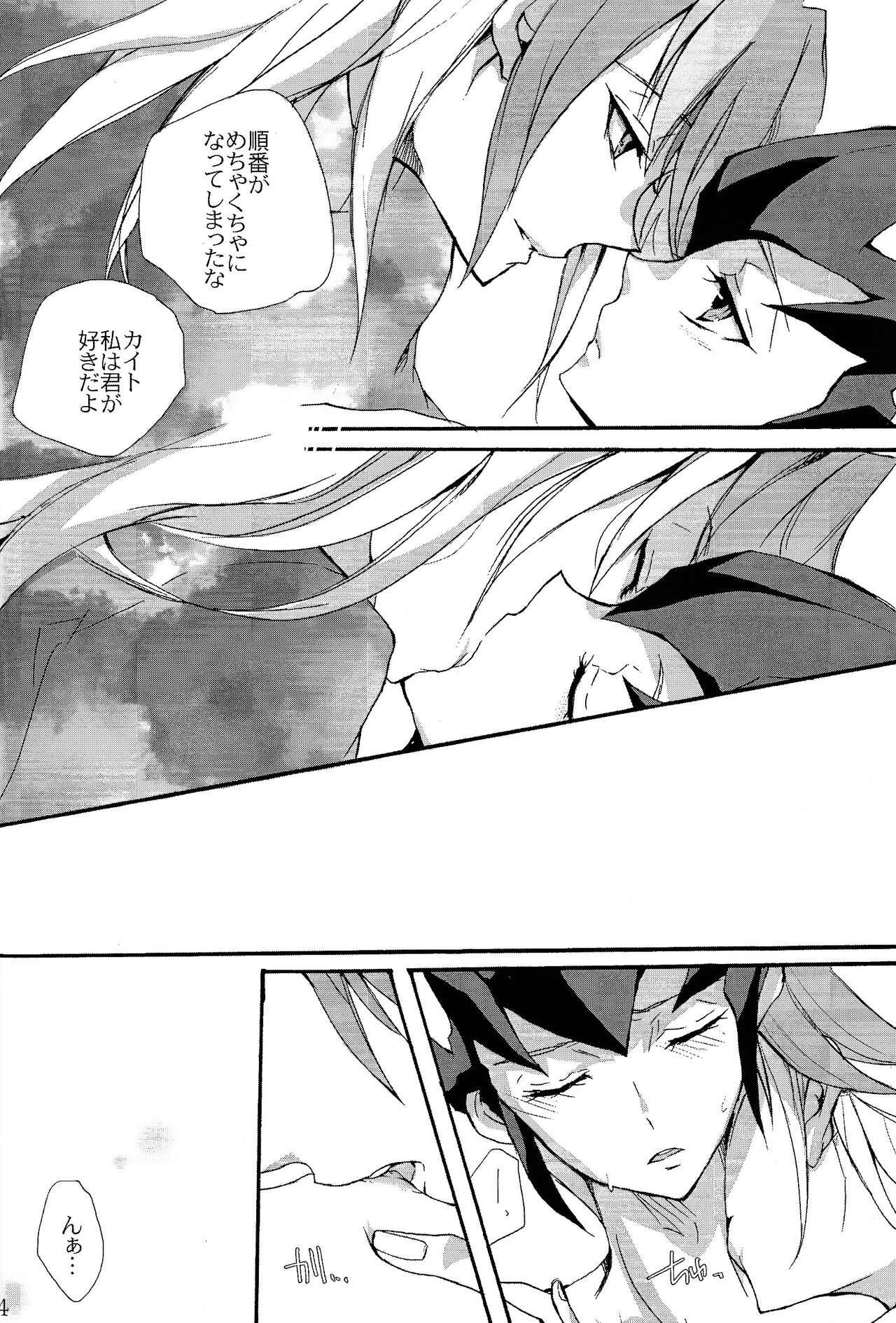 until the blouse is buttoned up - Page 22