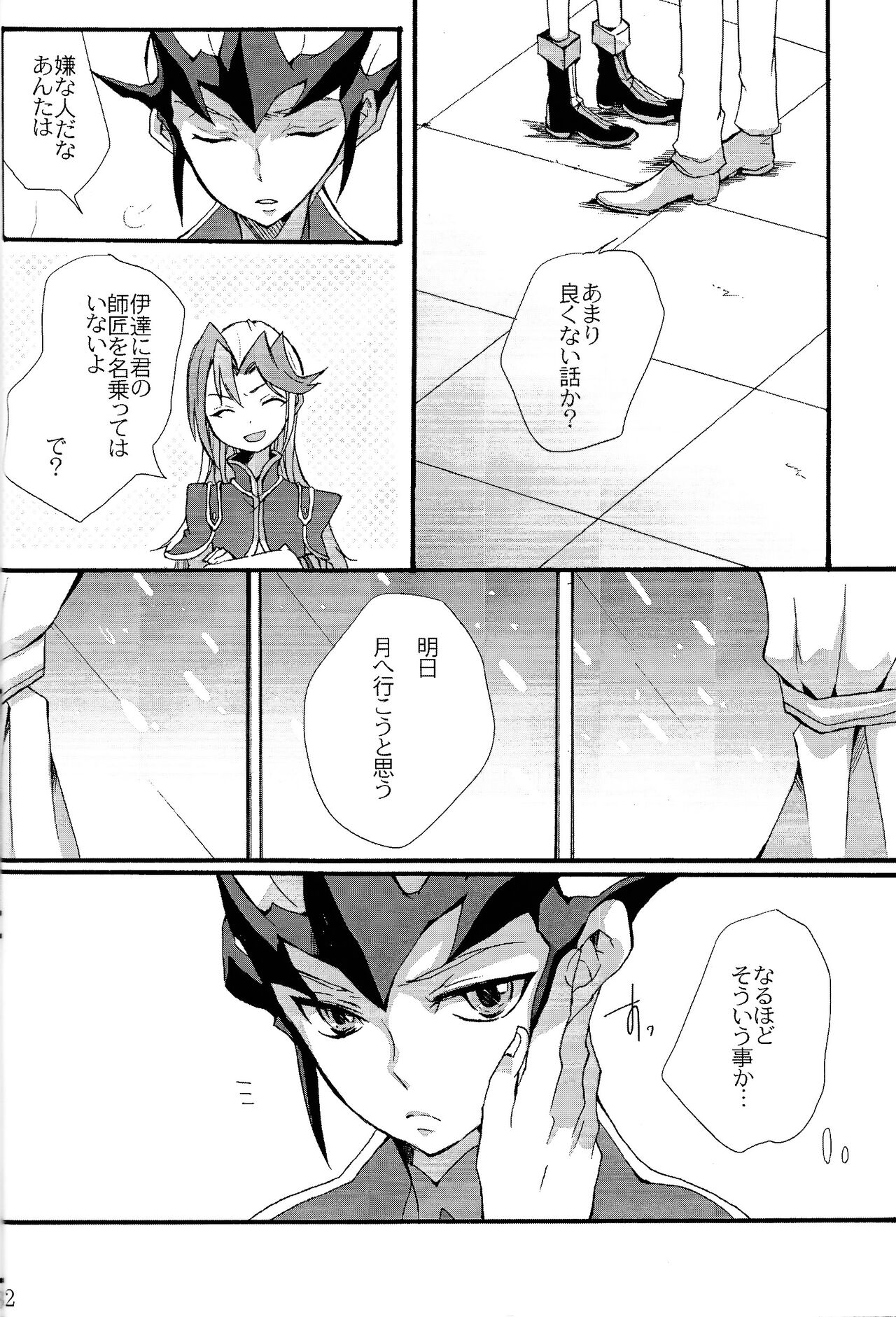 until the blouse is buttoned up - Page 29