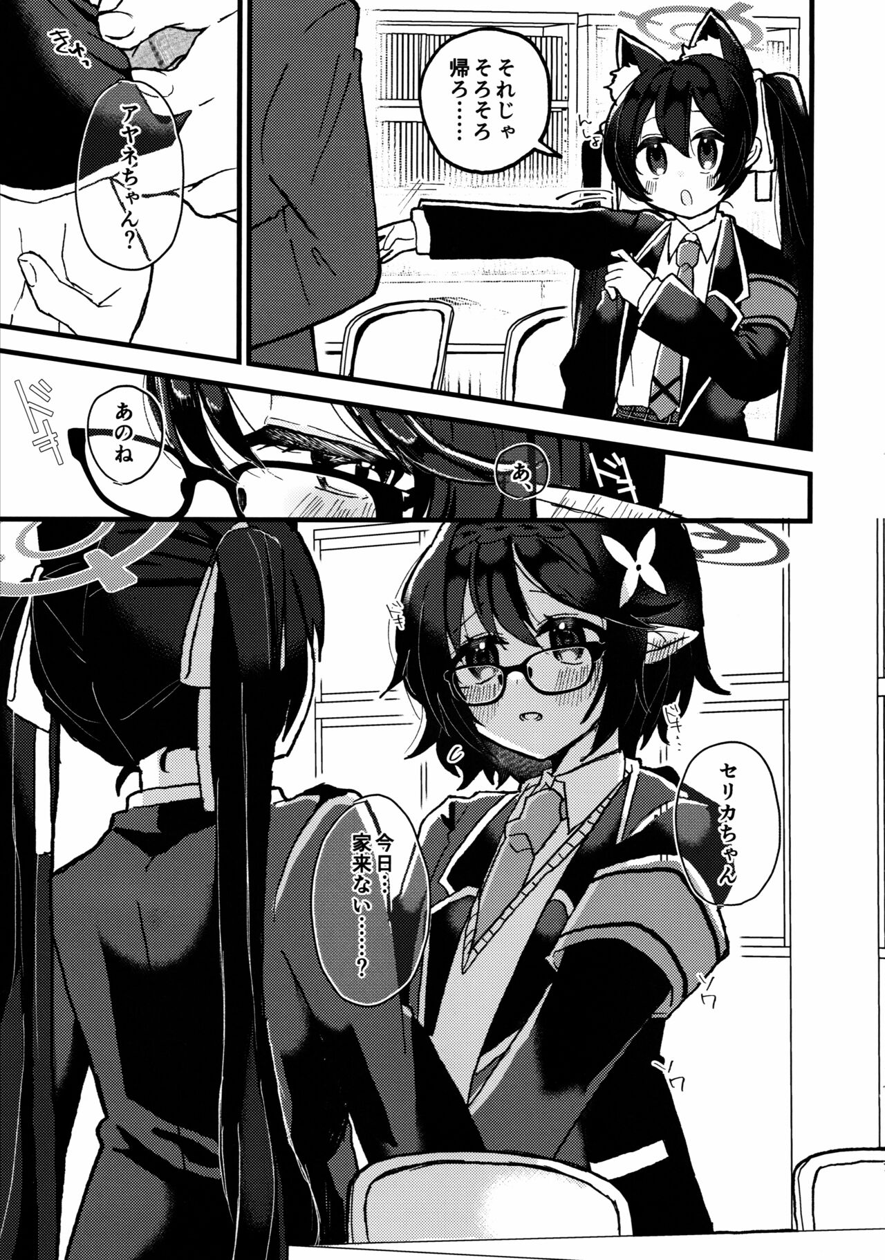 Preview page 6