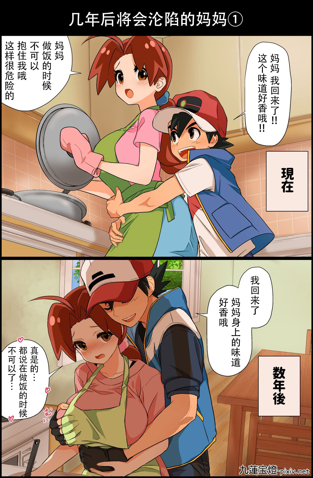 SatoHana R18 - Page 107