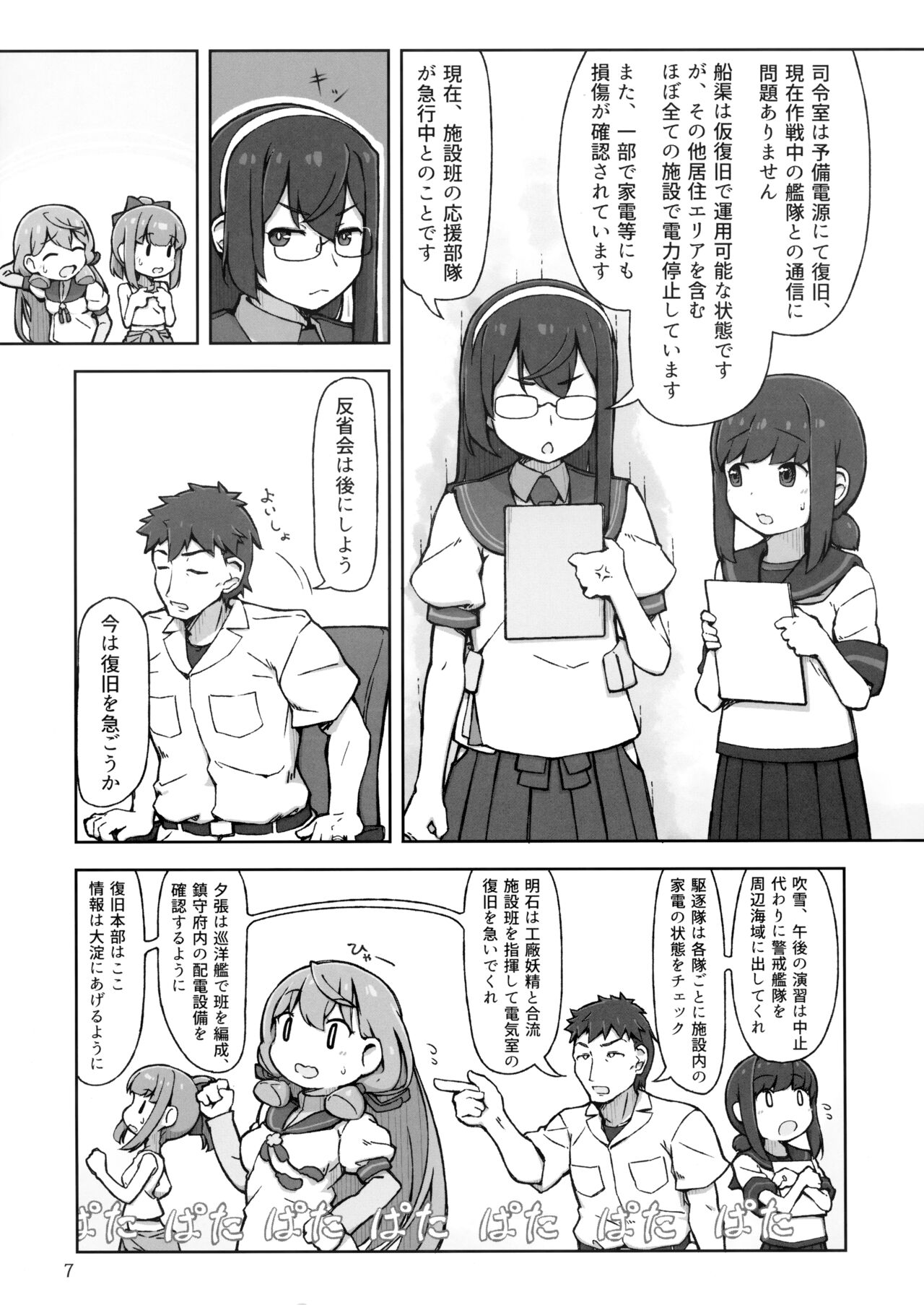 Preview page 6