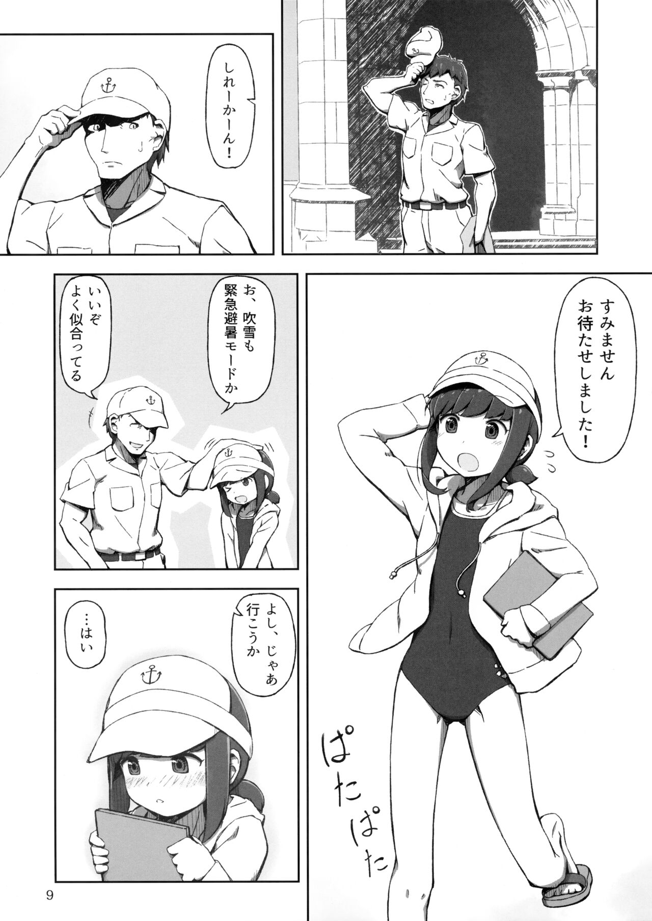 Preview page 8