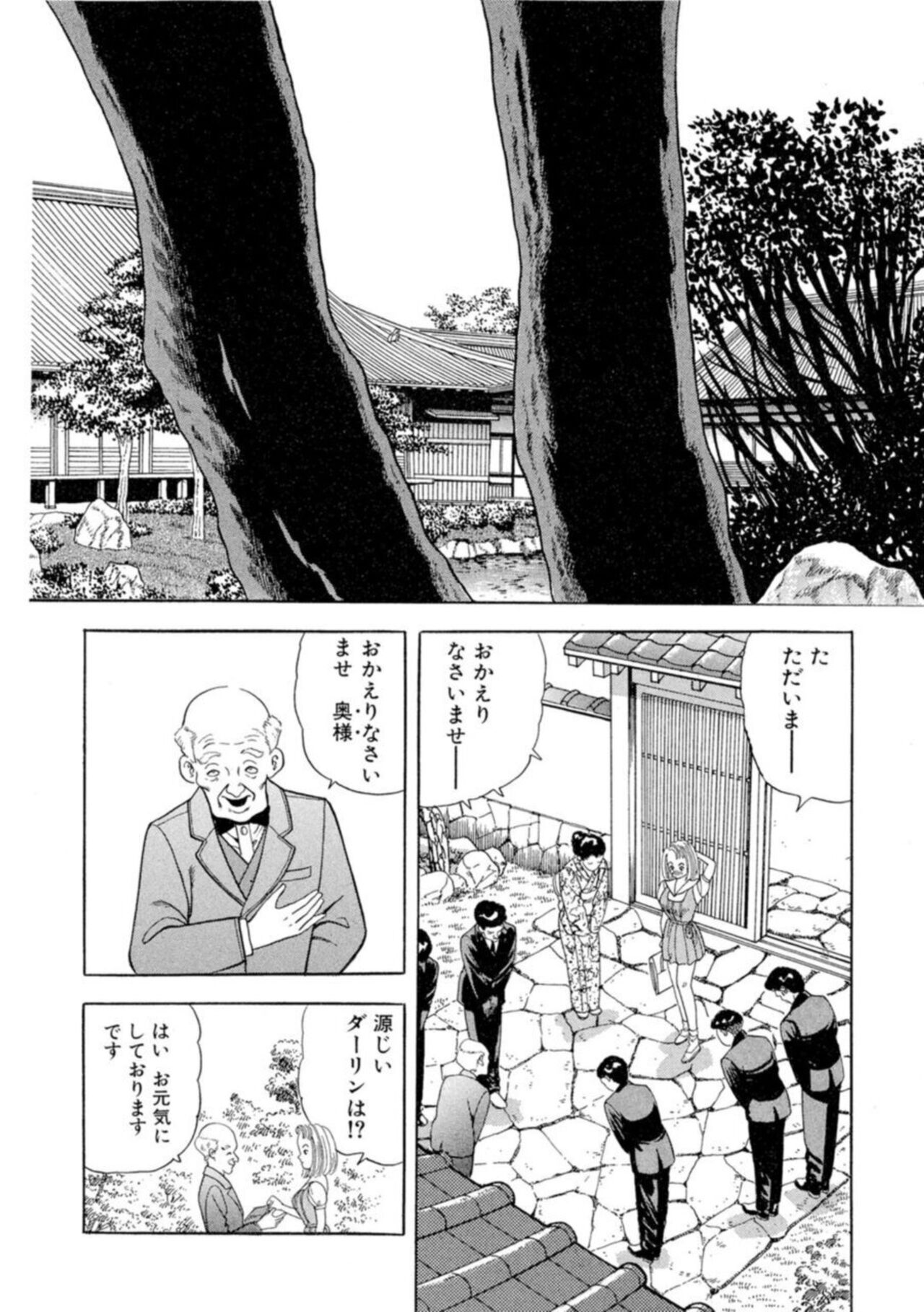 Nonsutoppu Hitomi-chan 1 - Page 10