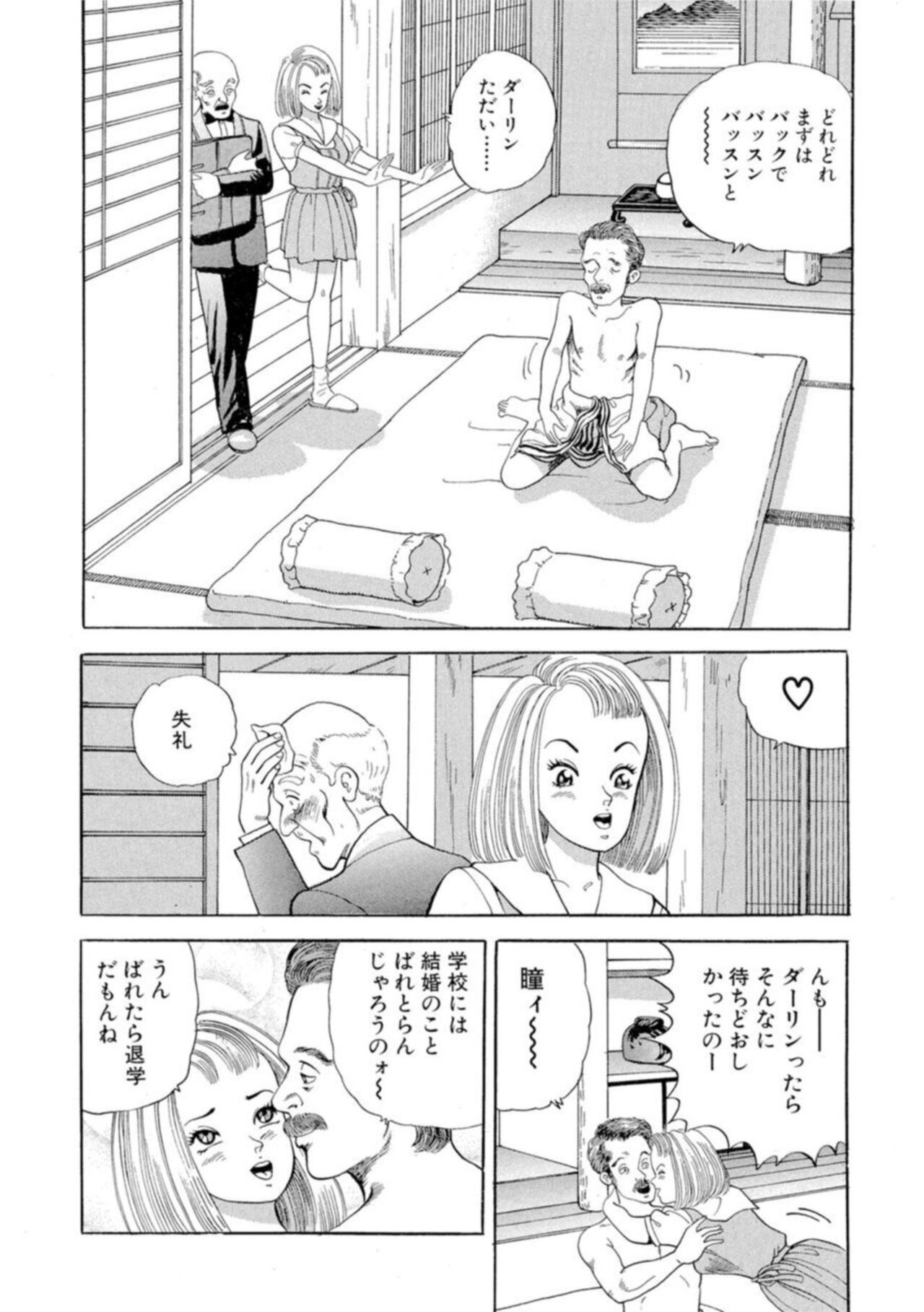 Nonsutoppu Hitomi-chan 1 - Page 12