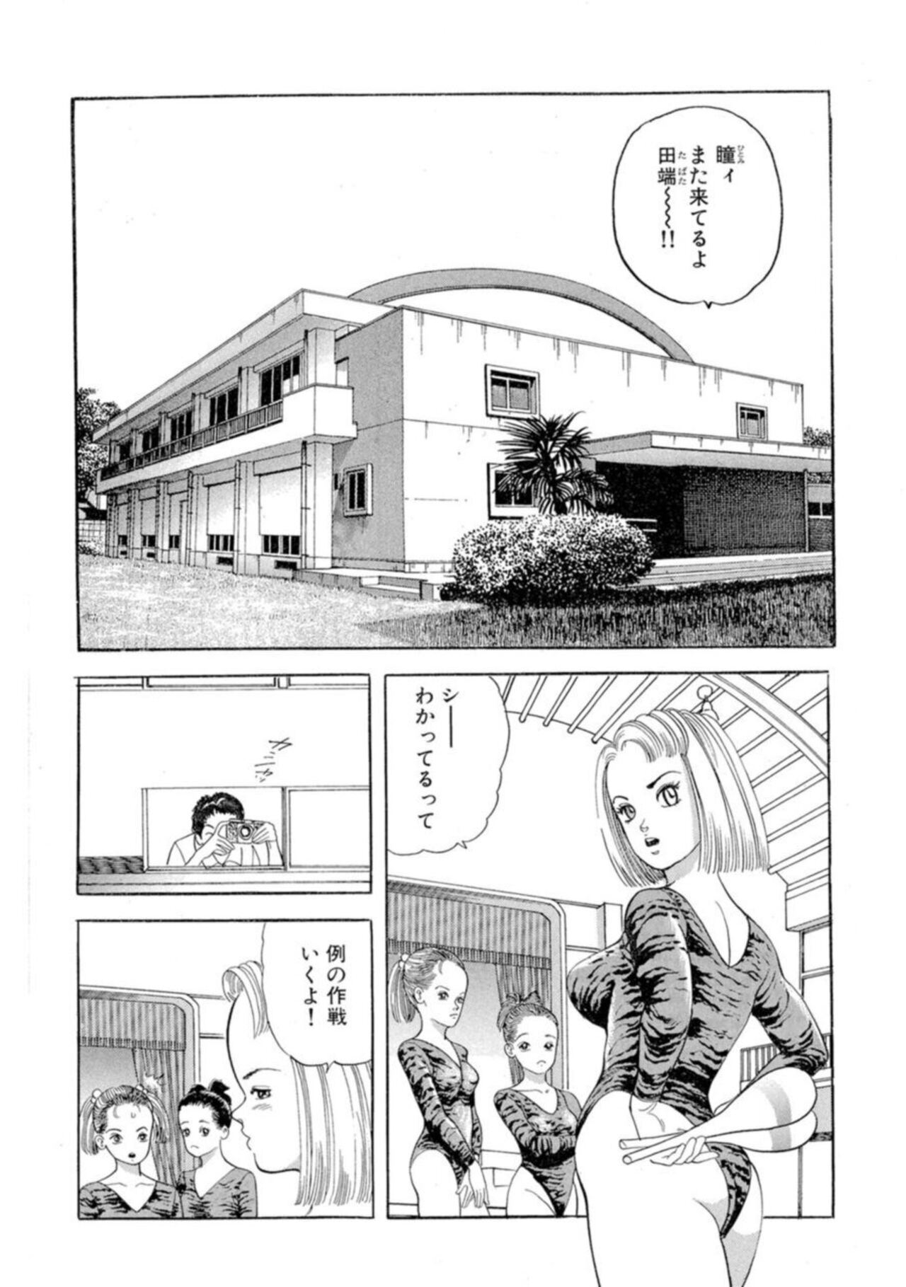 Nonsutoppu Hitomi-chan 1 - Page 4