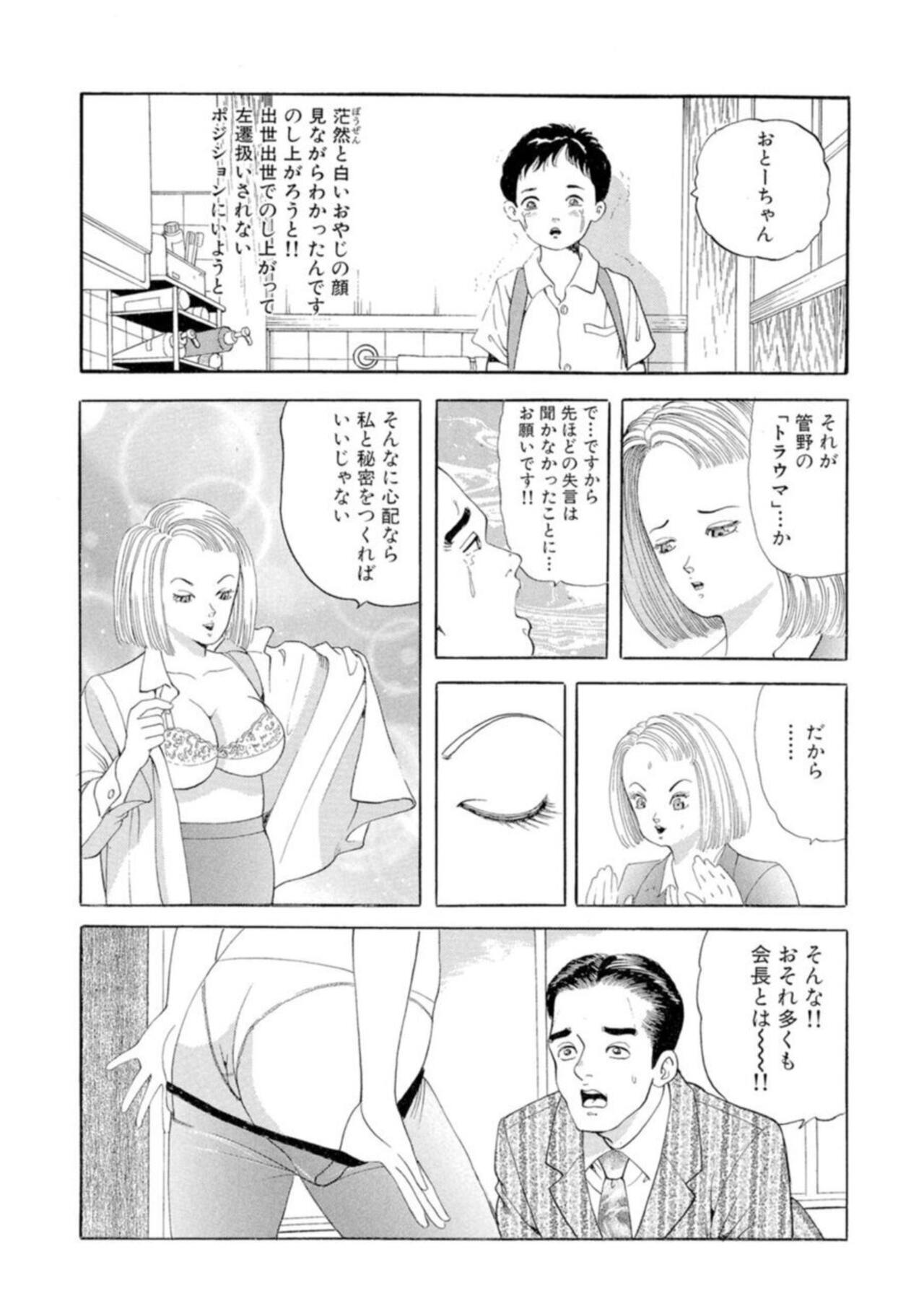 Nonsutoppu Hitomi-chan 1 - Page 62