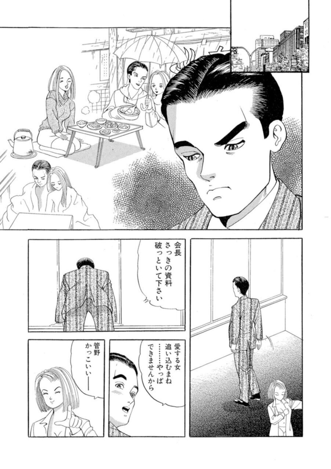 Nonsutoppu Hitomi-chan 1 - Page 67