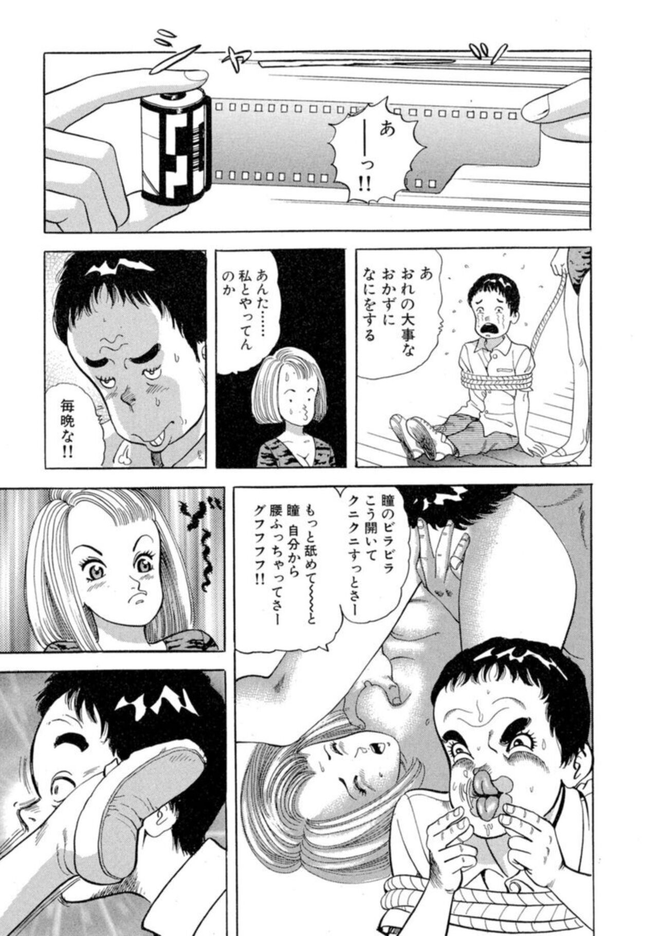 Nonsutoppu Hitomi-chan 1 - Page 7
