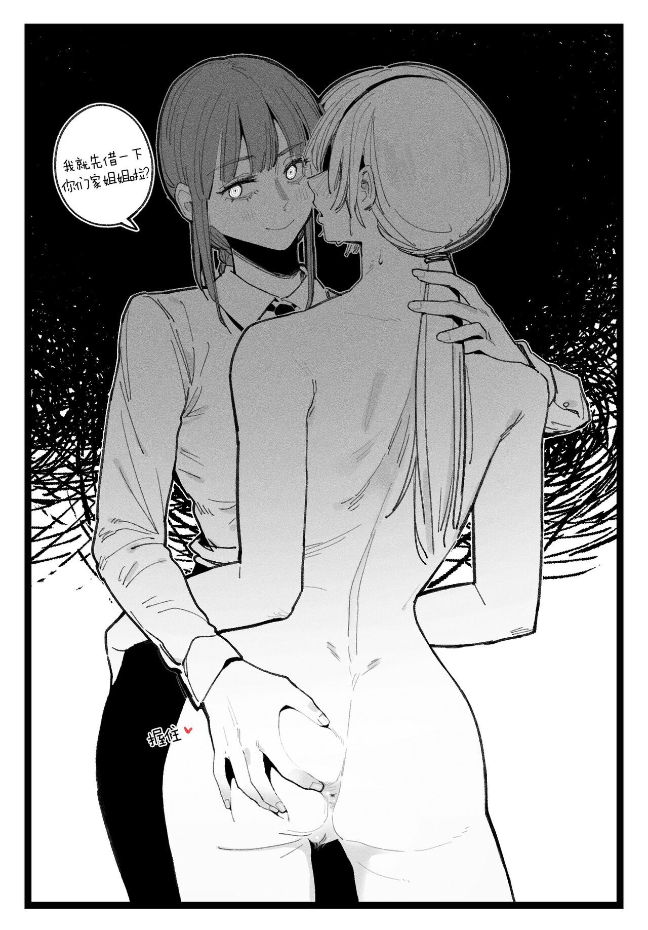 Quanxi - Page 12
