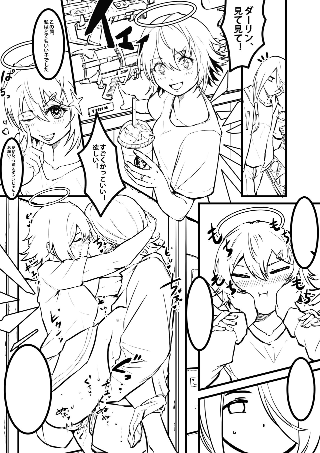 Bubble Daydreams - Page 5