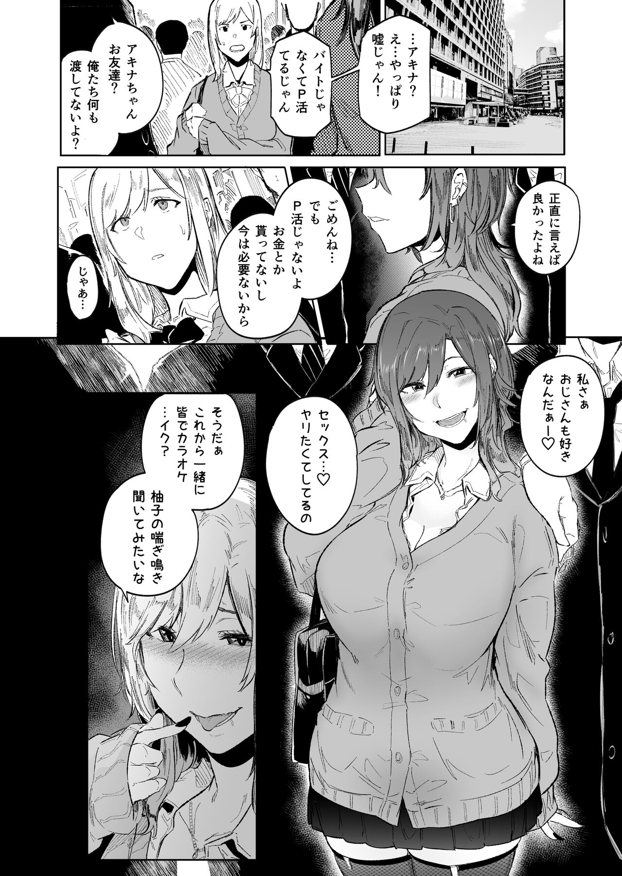 Zakari Zakari - Page 43