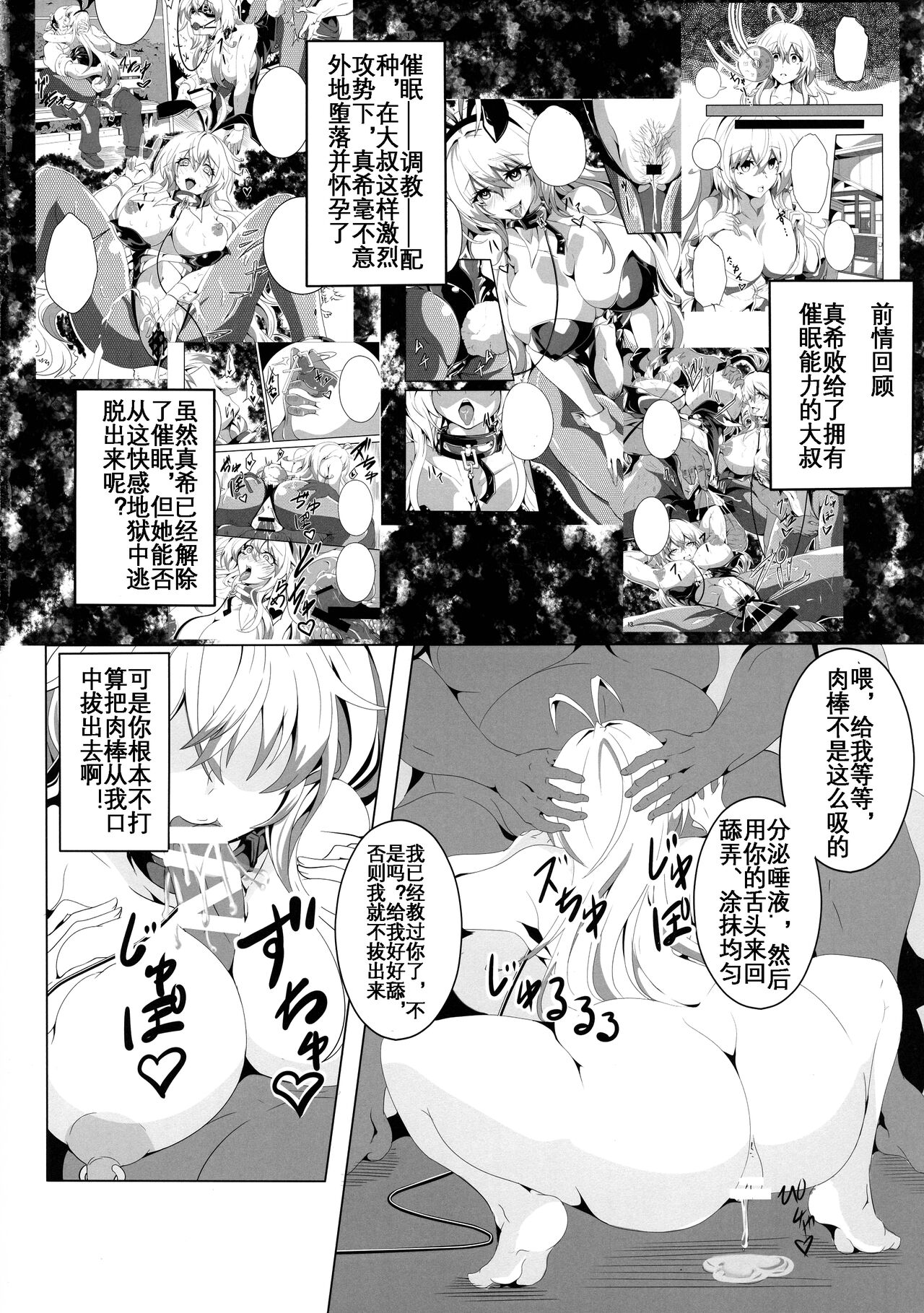 Dasei Maki - Page 4