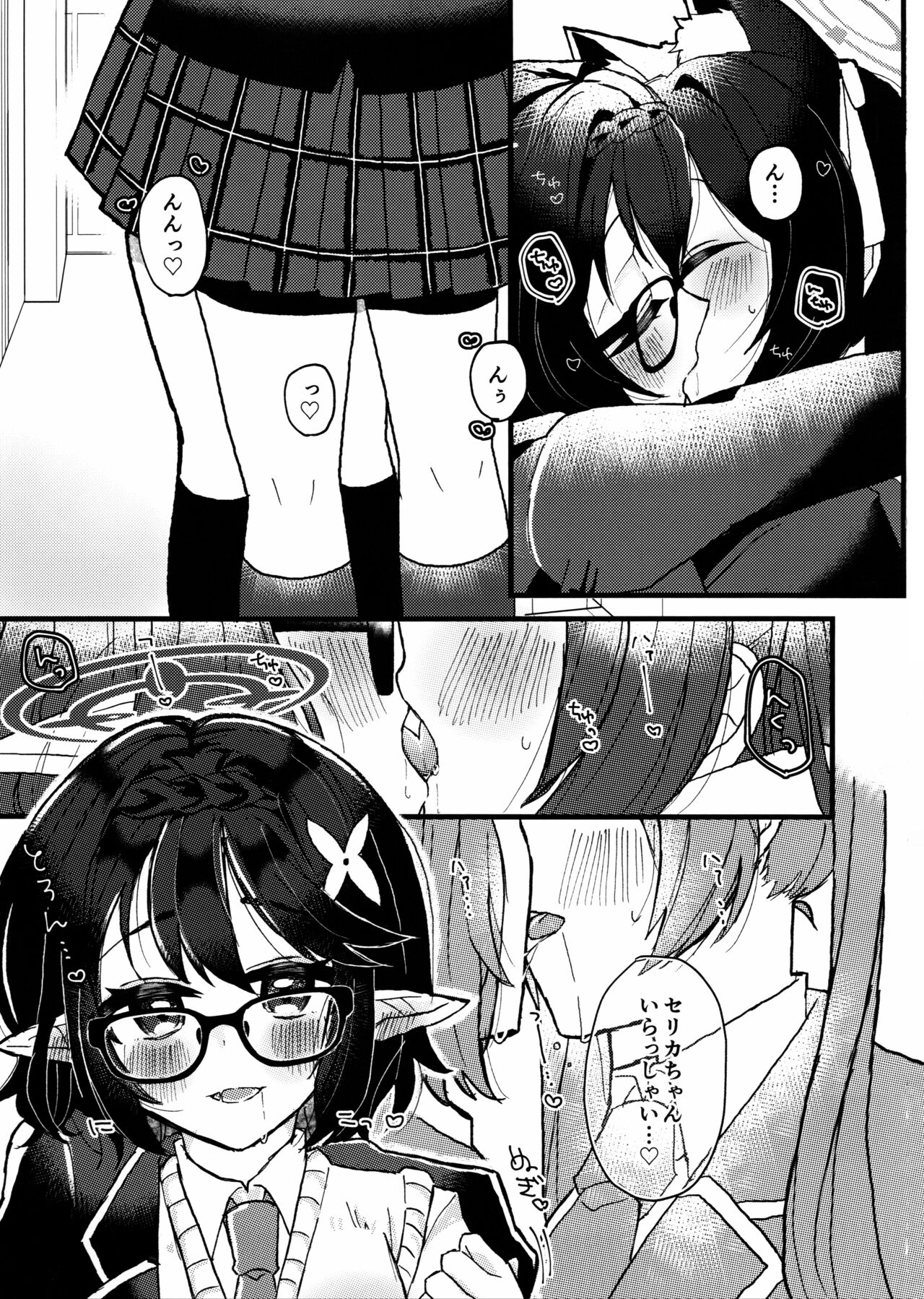 Kyou, Uchi Konai? - Page 8